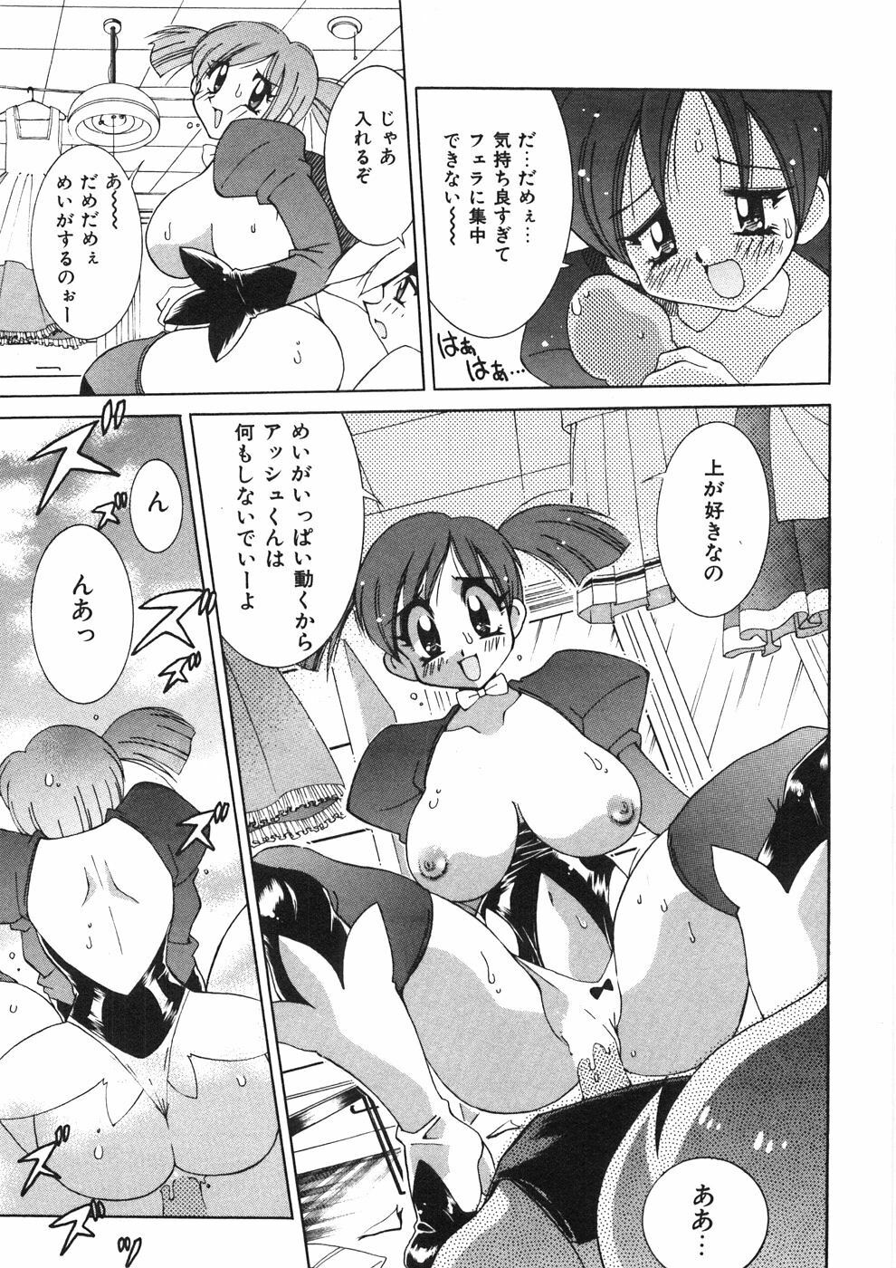 [Kawamoto Hiroshi] Chichichichi Banban page 94 full