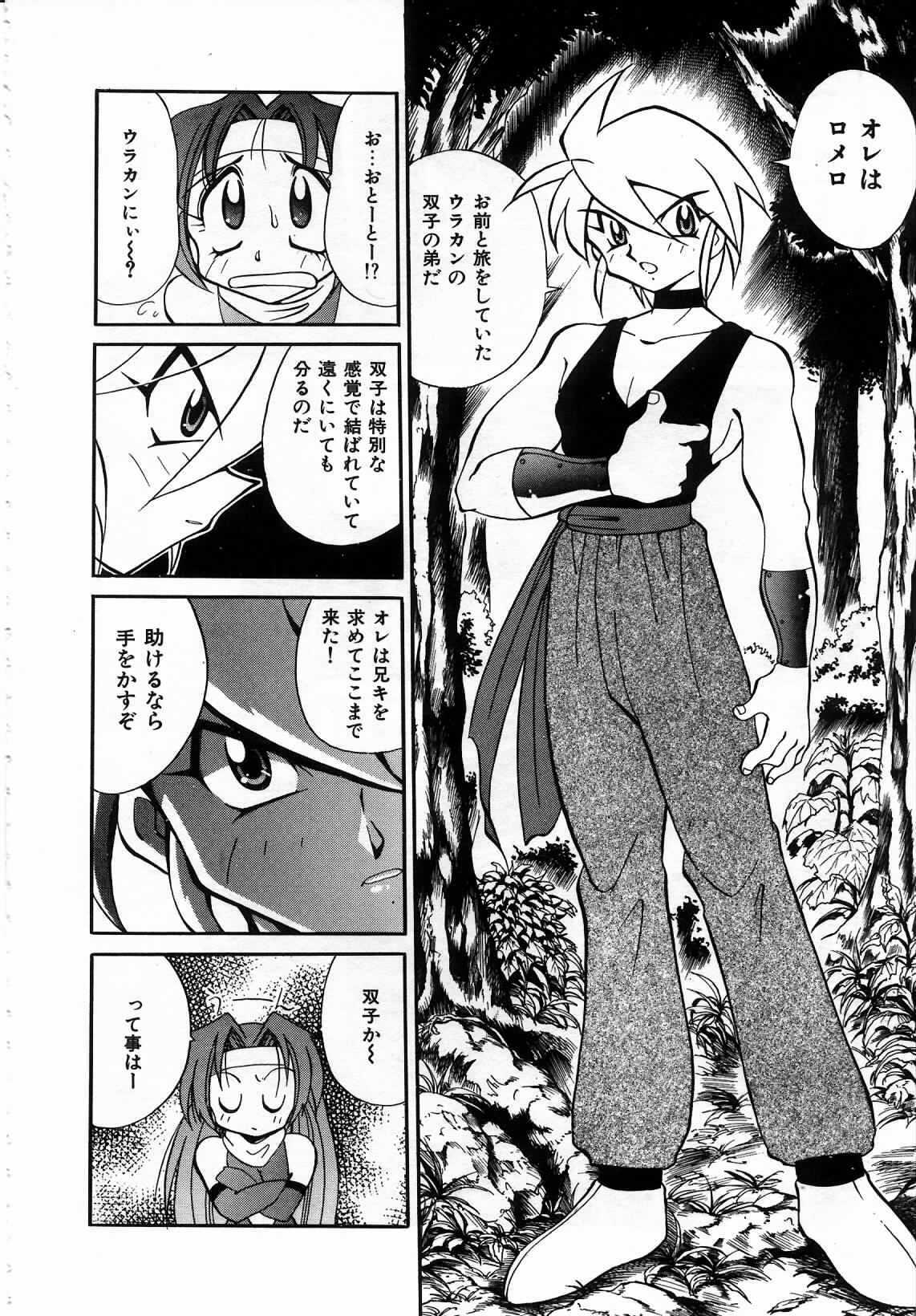 [Kawamoto Hiroshi] Urakan & Rana page 107 full