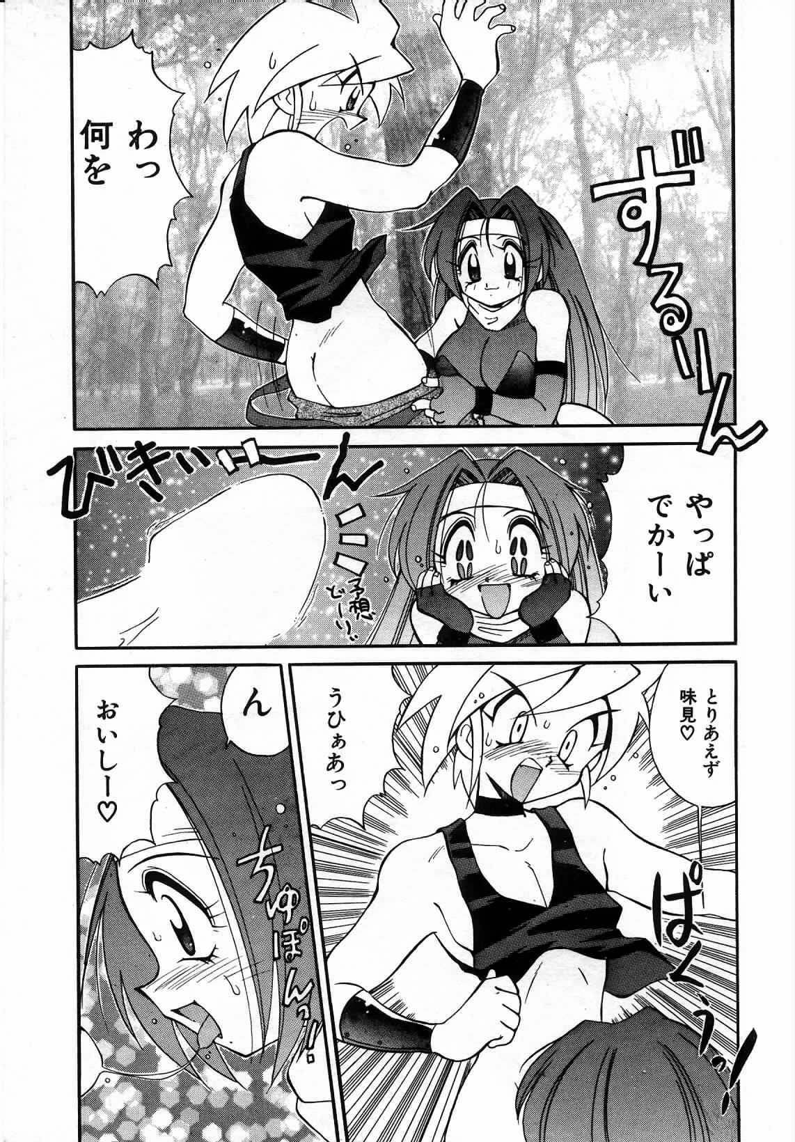 [Kawamoto Hiroshi] Urakan & Rana page 108 full