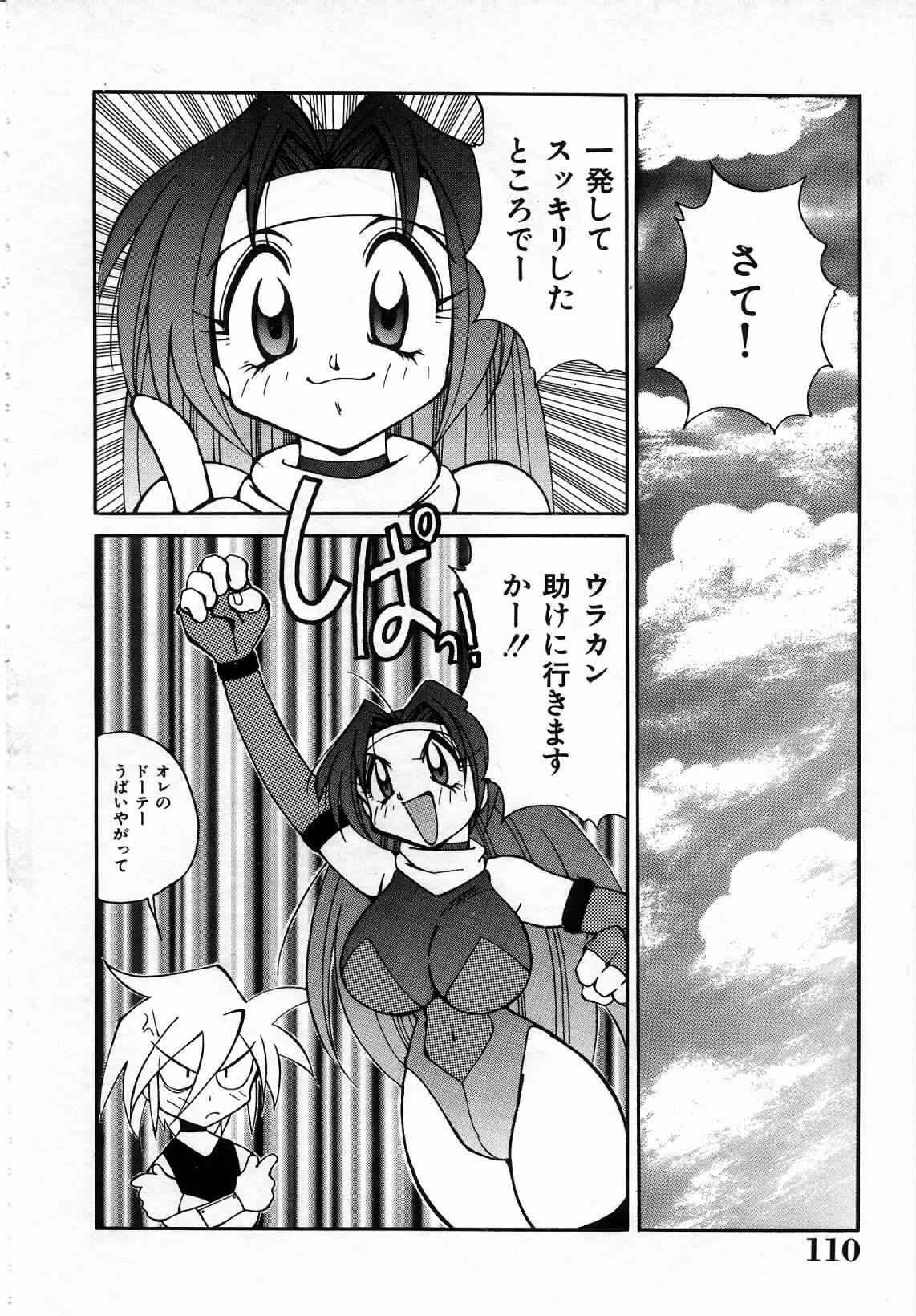 [Kawamoto Hiroshi] Urakan & Rana page 111 full