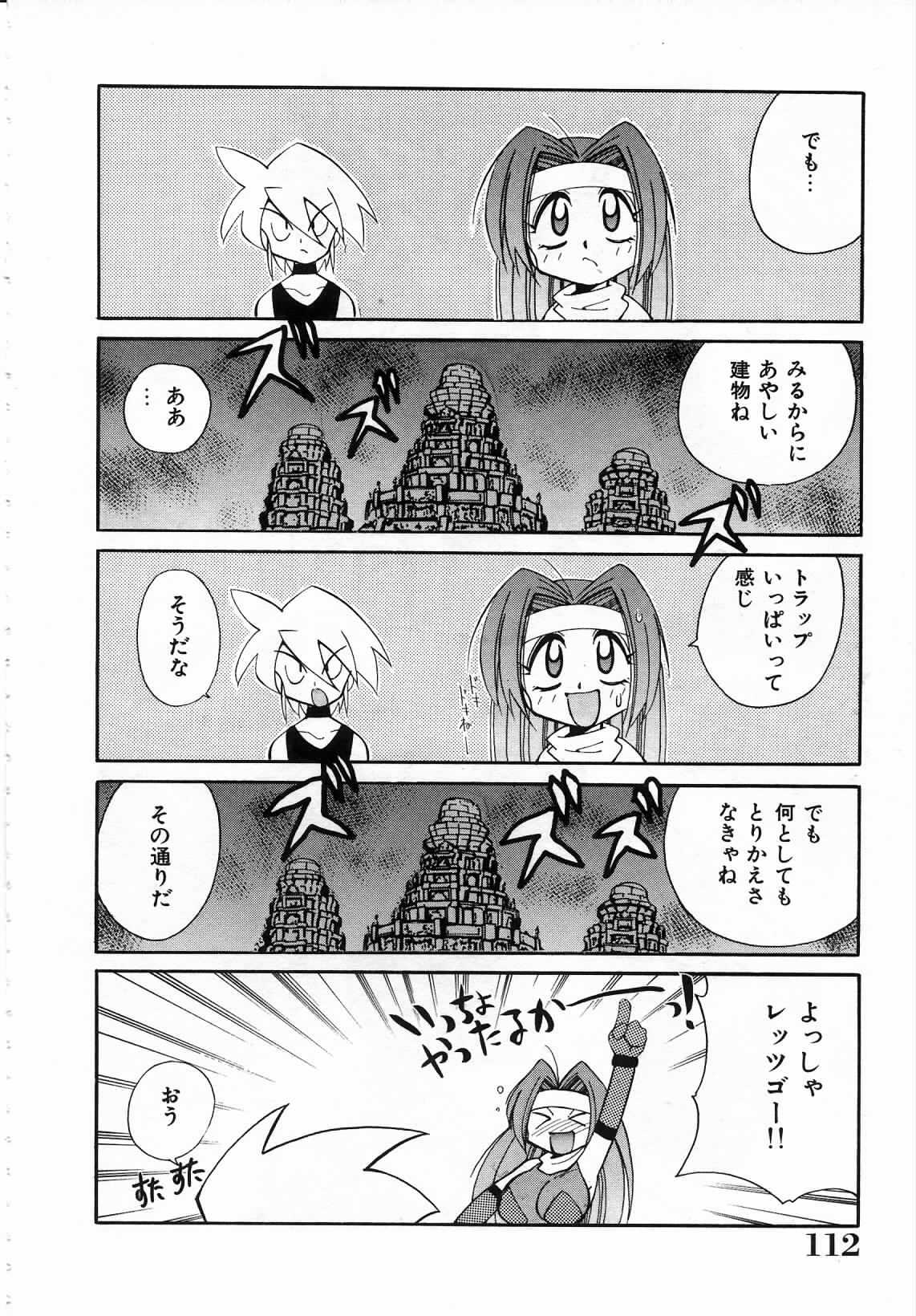 [Kawamoto Hiroshi] Urakan & Rana page 113 full