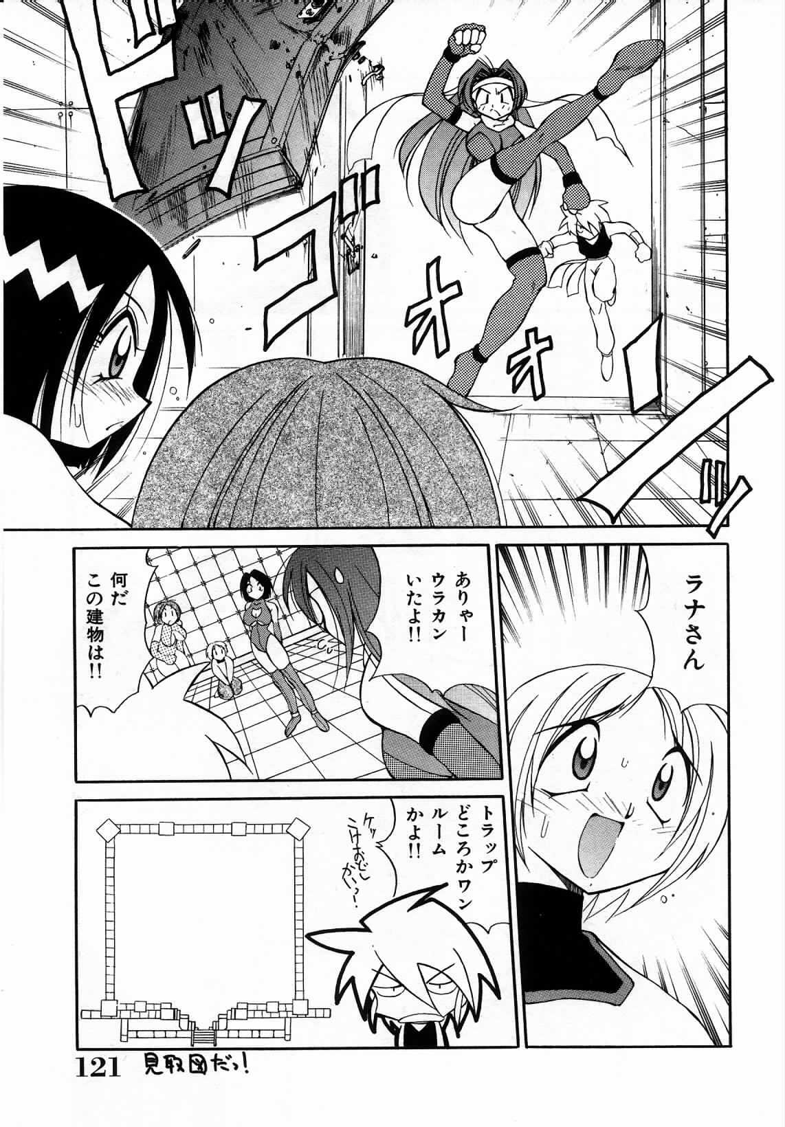 [Kawamoto Hiroshi] Urakan & Rana page 122 full
