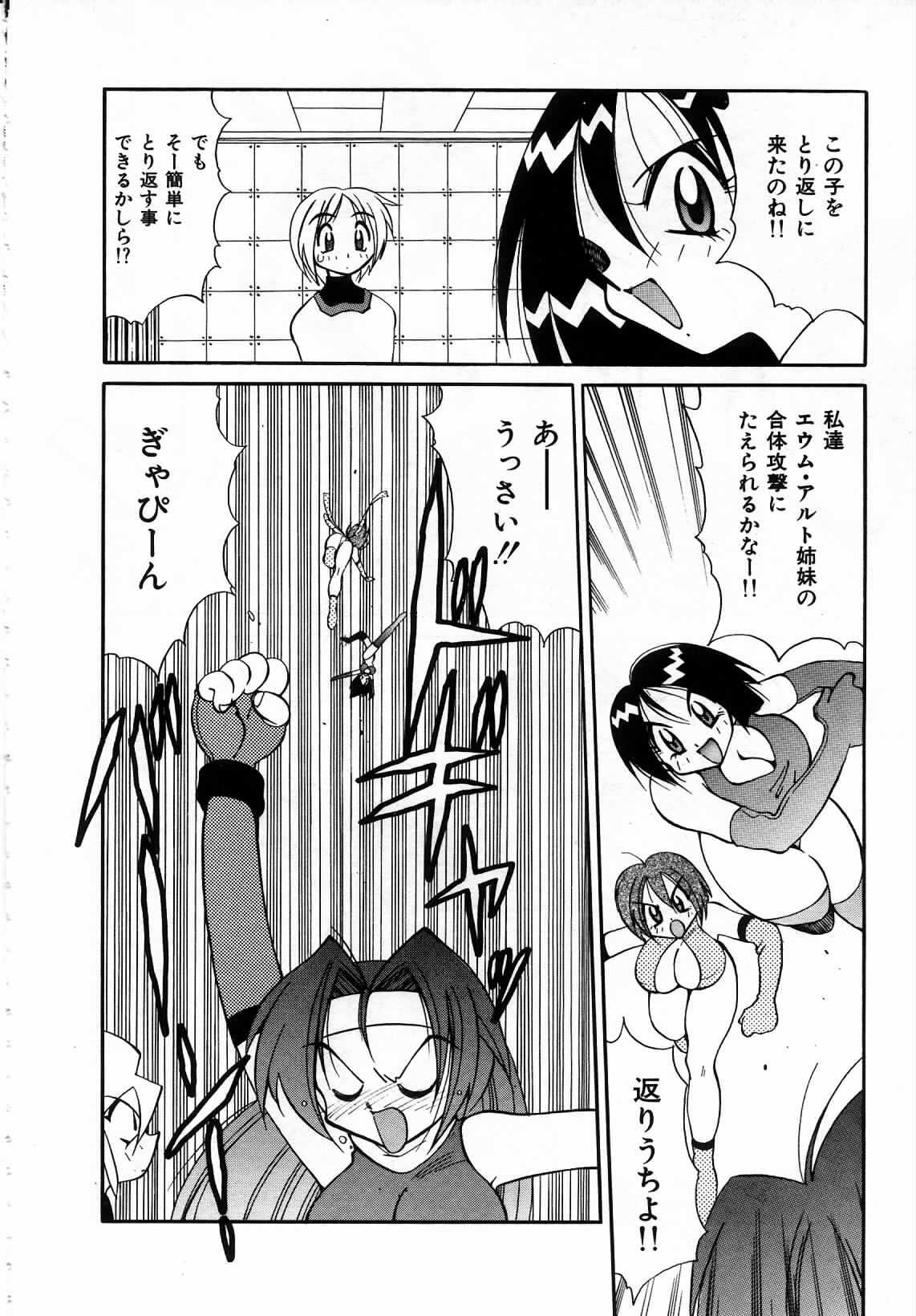 [Kawamoto Hiroshi] Urakan & Rana page 123 full