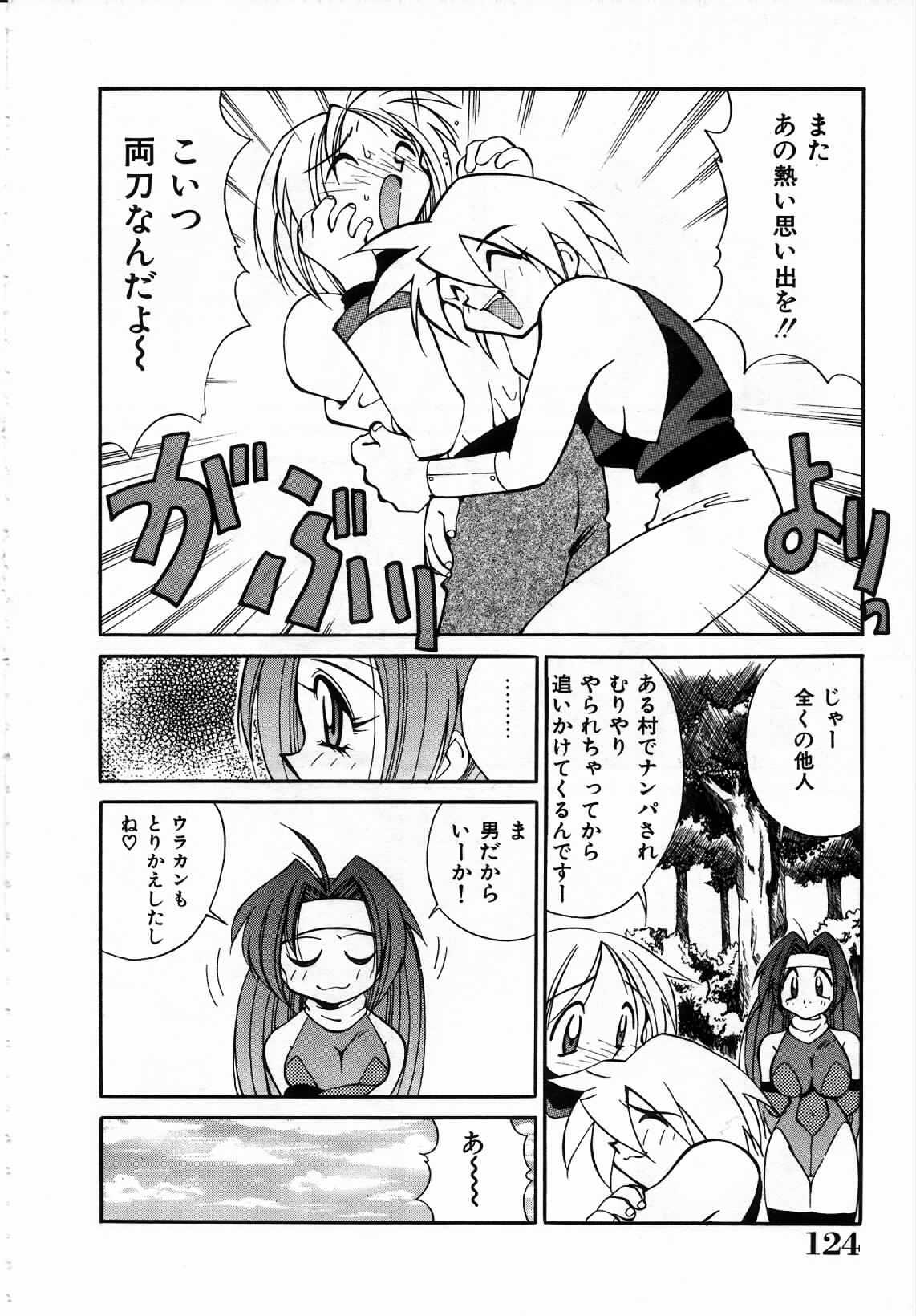 [Kawamoto Hiroshi] Urakan & Rana page 125 full