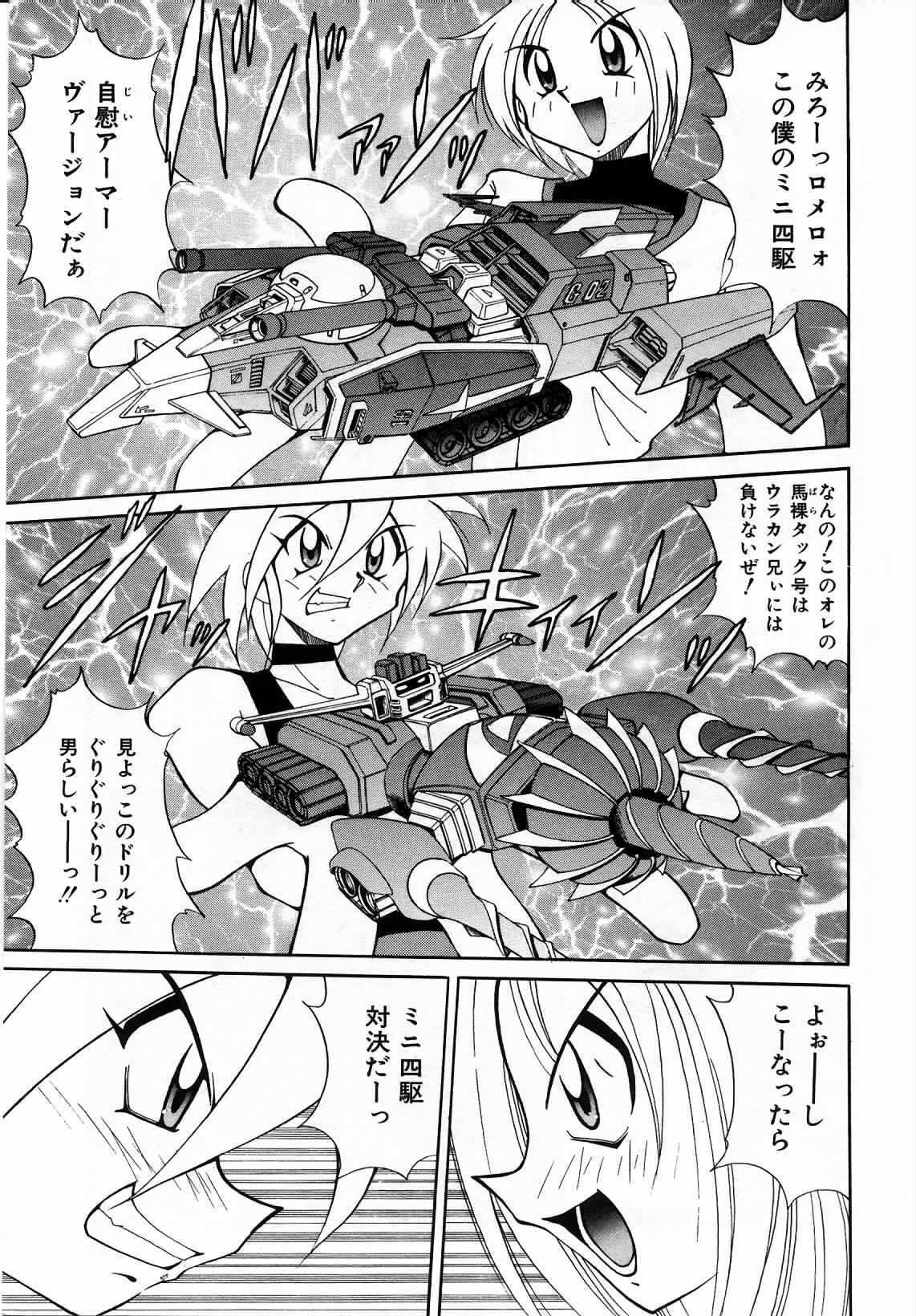 [Kawamoto Hiroshi] Urakan & Rana page 126 full