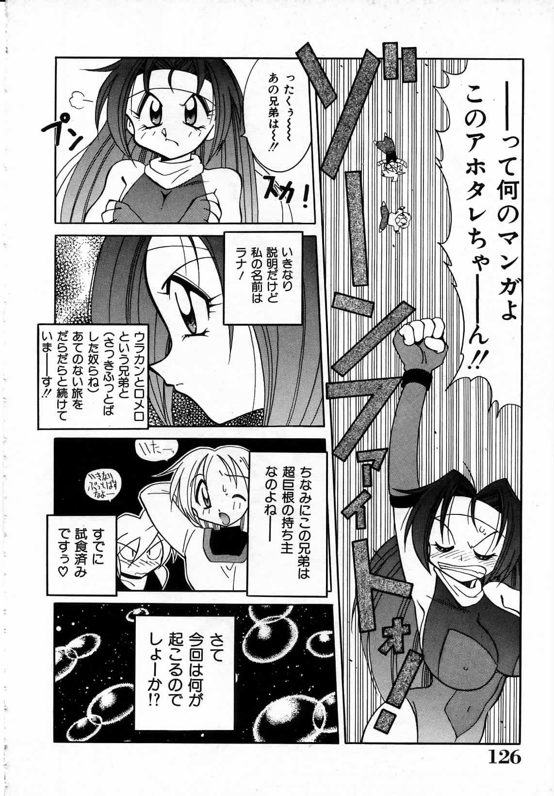 [Kawamoto Hiroshi] Urakan & Rana page 127 full