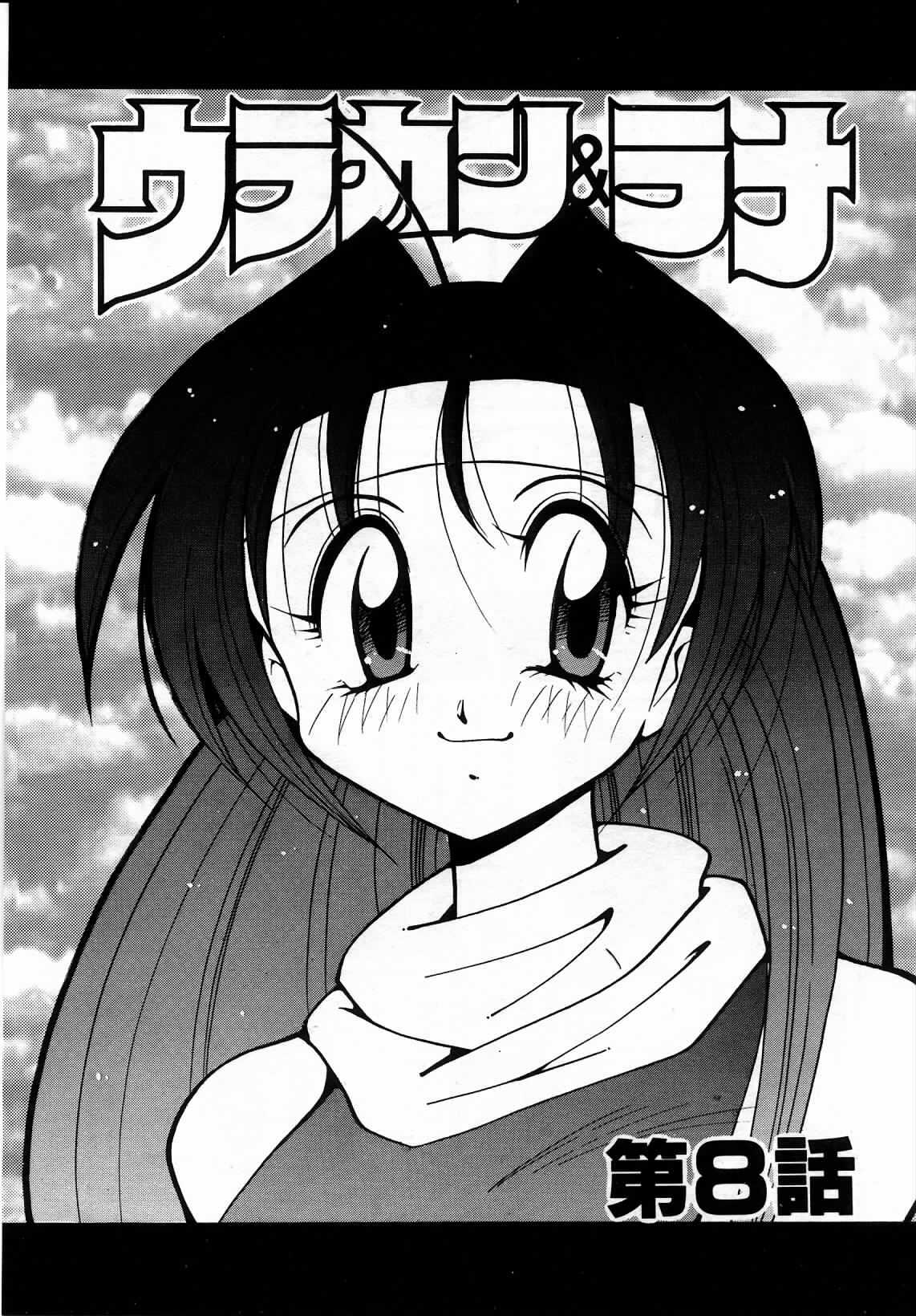 [Kawamoto Hiroshi] Urakan & Rana page 128 full