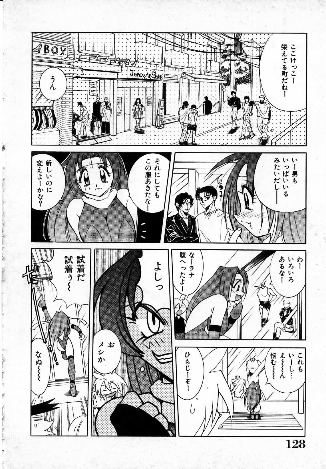 [Kawamoto Hiroshi] Urakan & Rana page 129 full