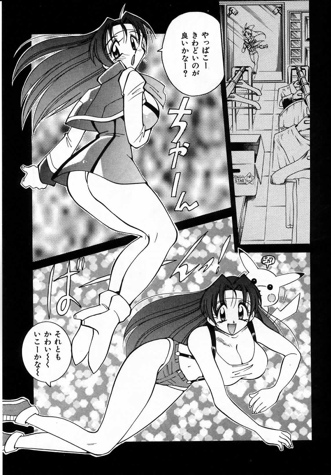 [Kawamoto Hiroshi] Urakan & Rana page 130 full