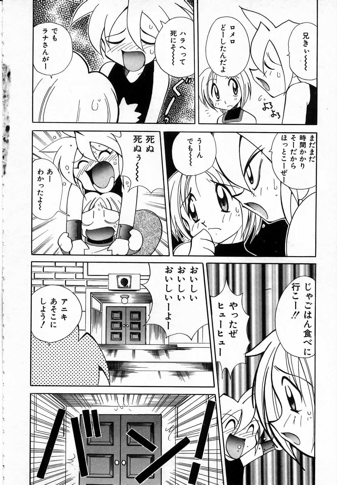 [Kawamoto Hiroshi] Urakan & Rana page 131 full