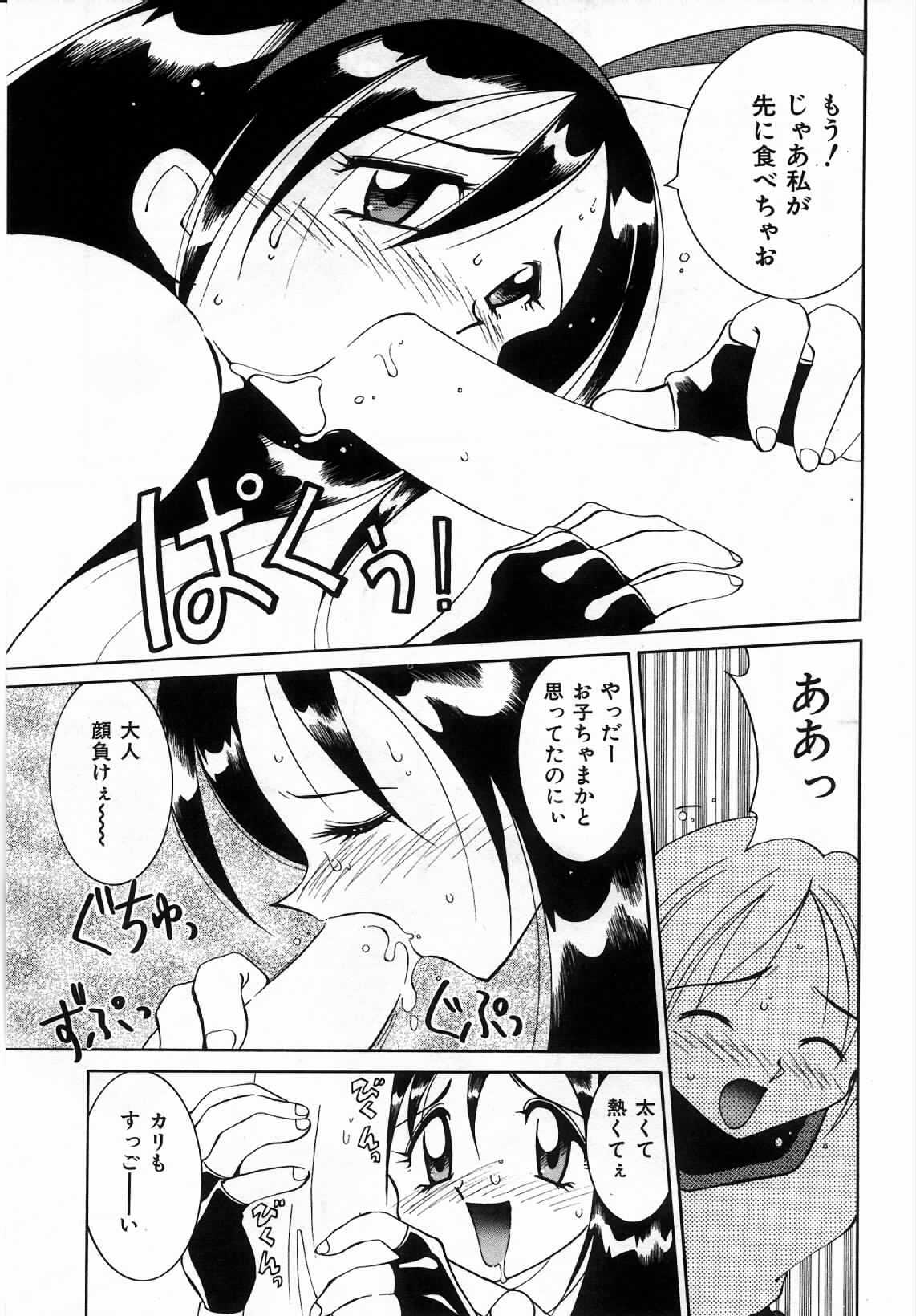 [Kawamoto Hiroshi] Urakan & Rana page 134 full