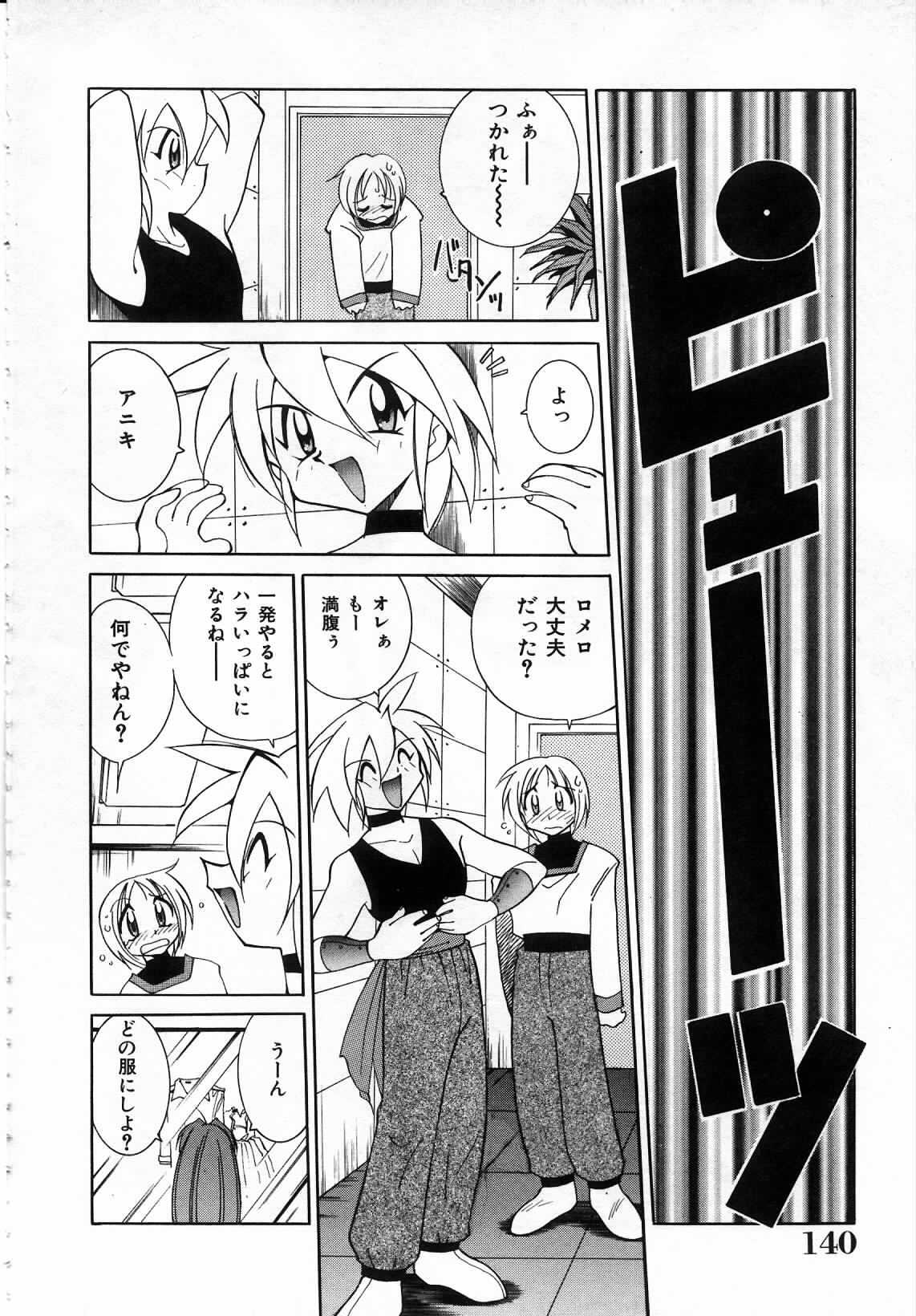 [Kawamoto Hiroshi] Urakan & Rana page 141 full
