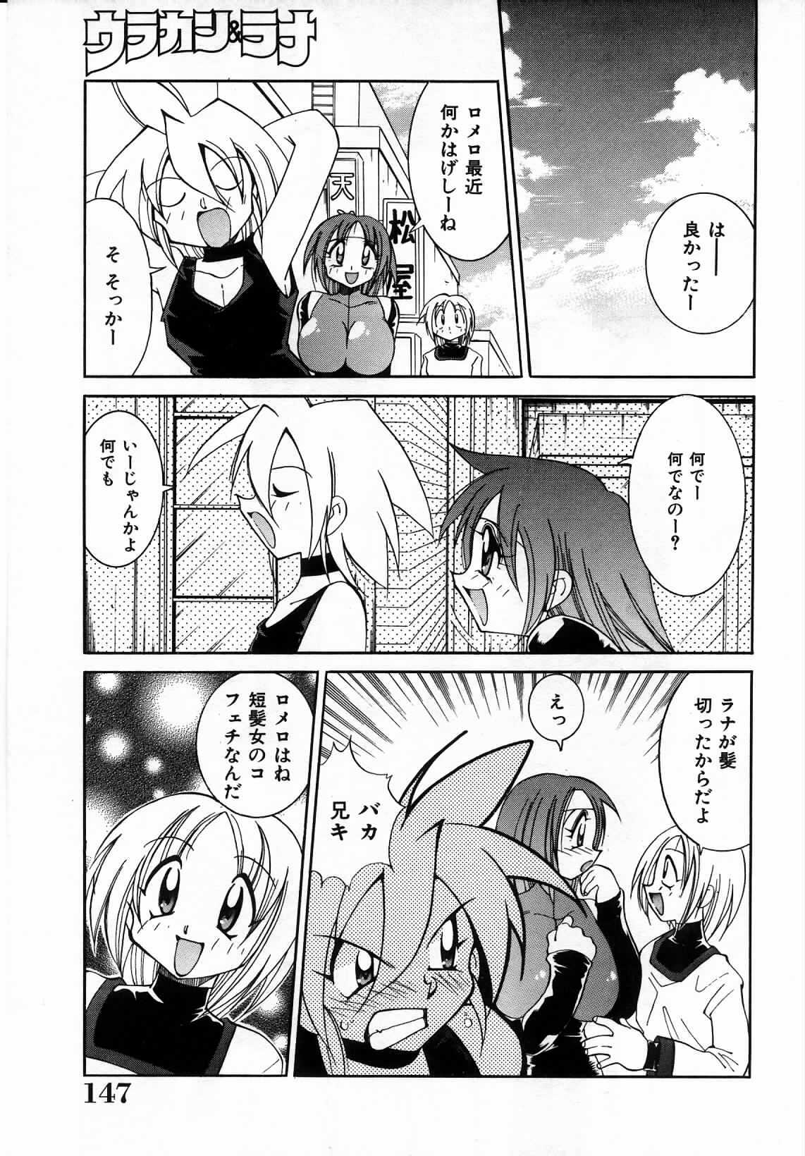 [Kawamoto Hiroshi] Urakan & Rana page 148 full