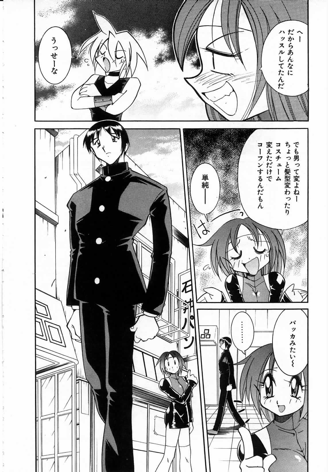 [Kawamoto Hiroshi] Urakan & Rana page 149 full