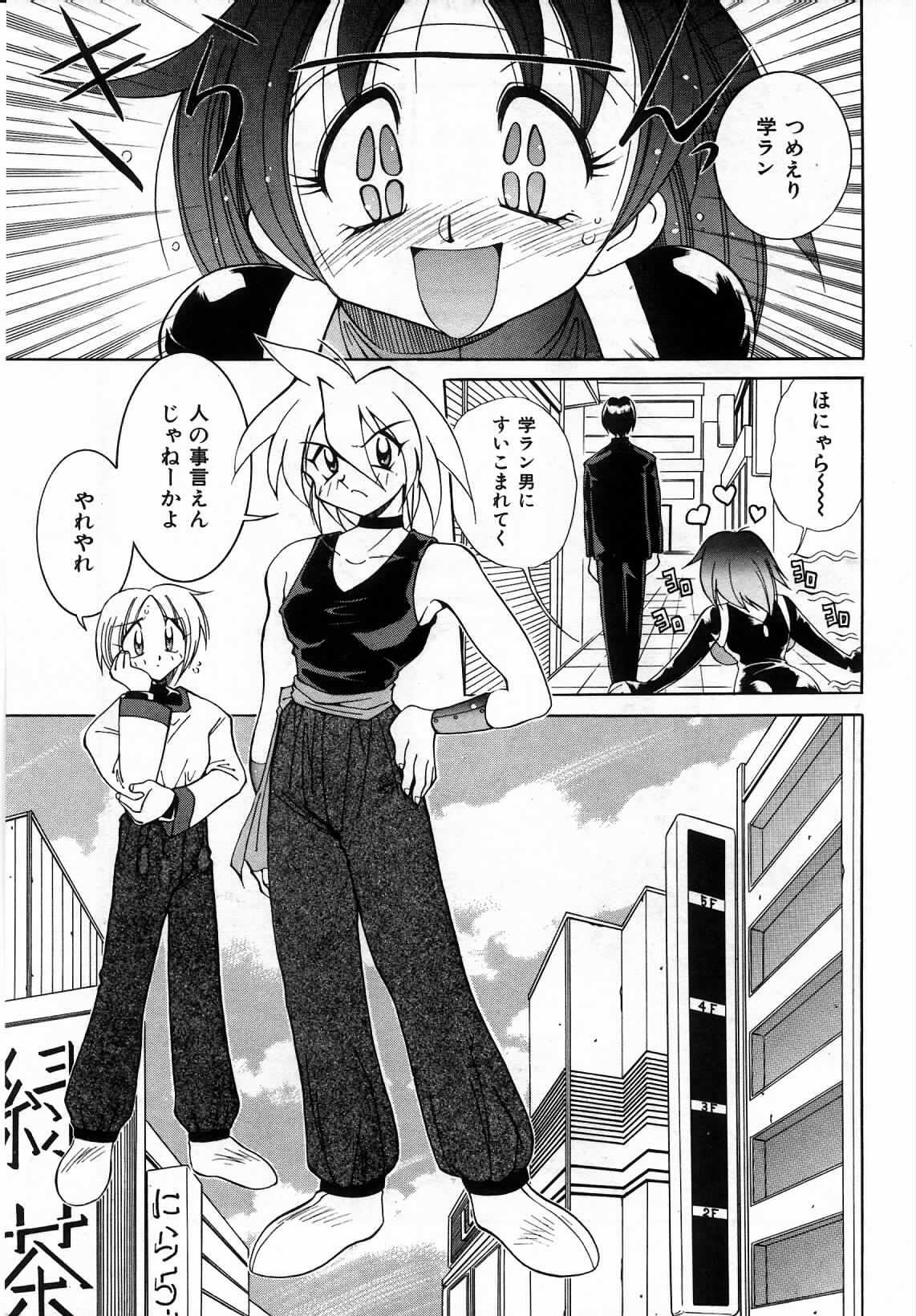 [Kawamoto Hiroshi] Urakan & Rana page 150 full