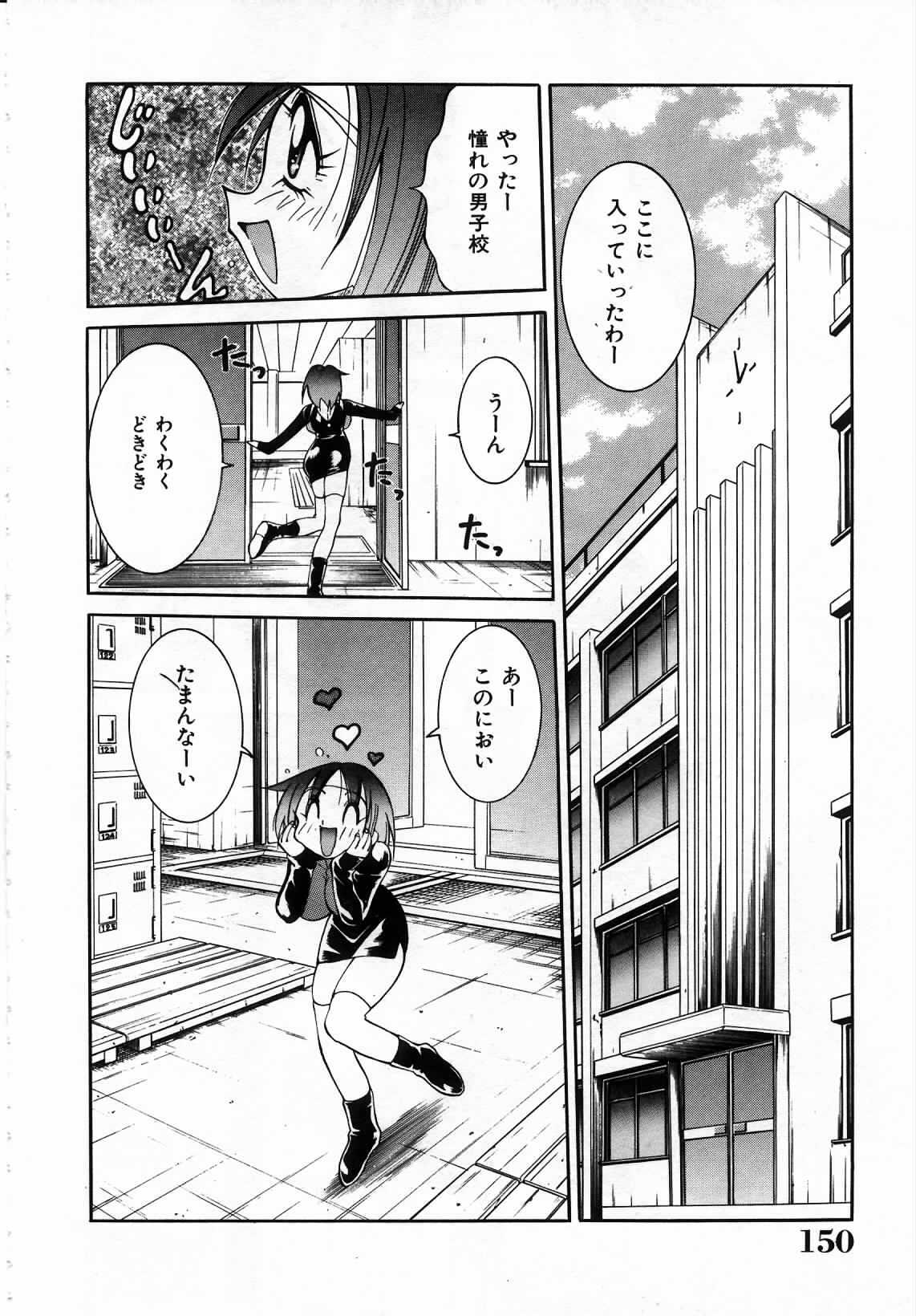 [Kawamoto Hiroshi] Urakan & Rana page 151 full