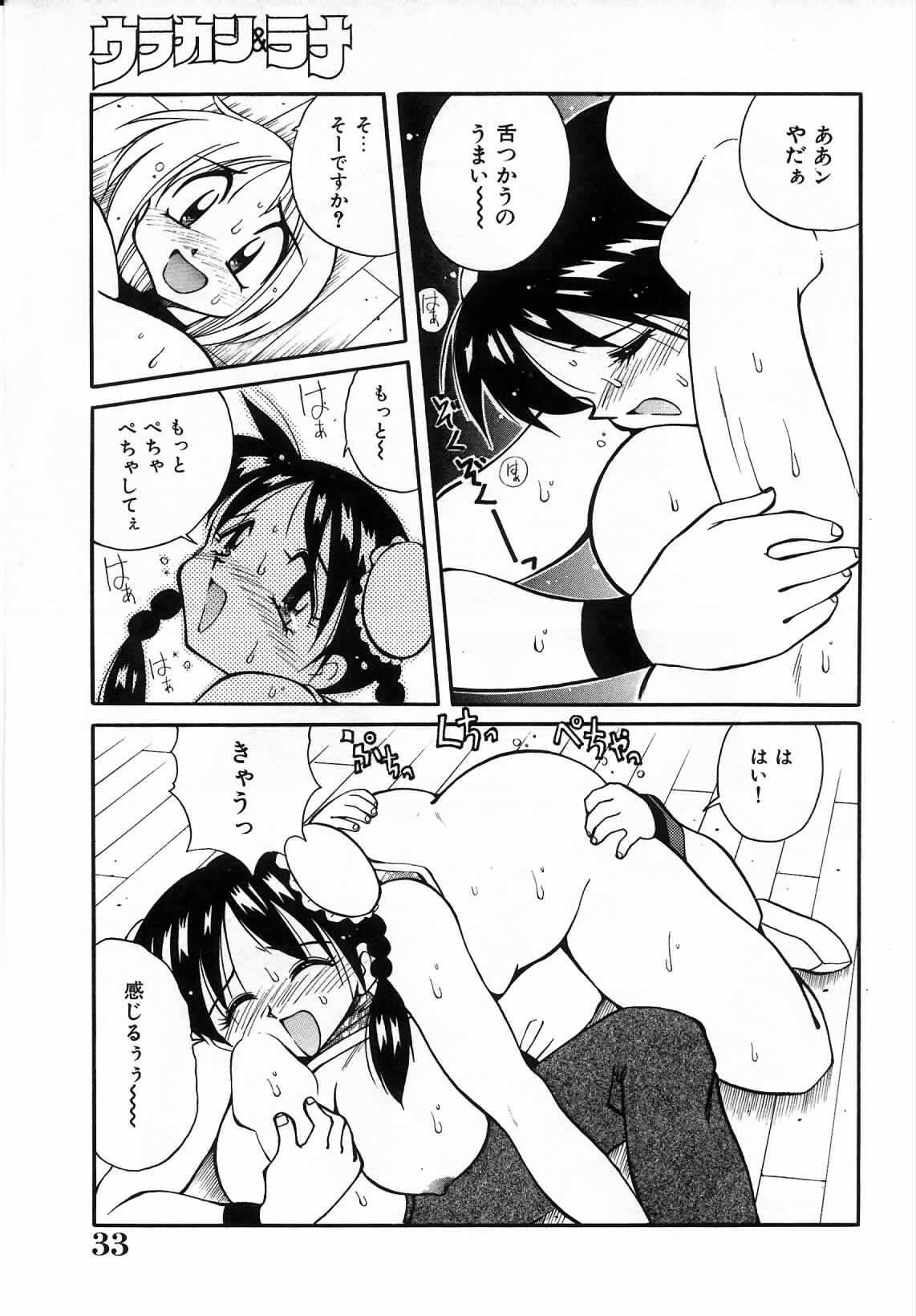 [Kawamoto Hiroshi] Urakan & Rana page 34 full