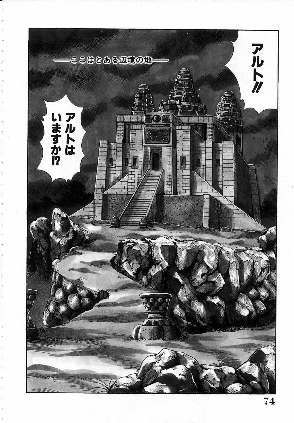 [Kawamoto Hiroshi] Urakan & Rana page 75 full