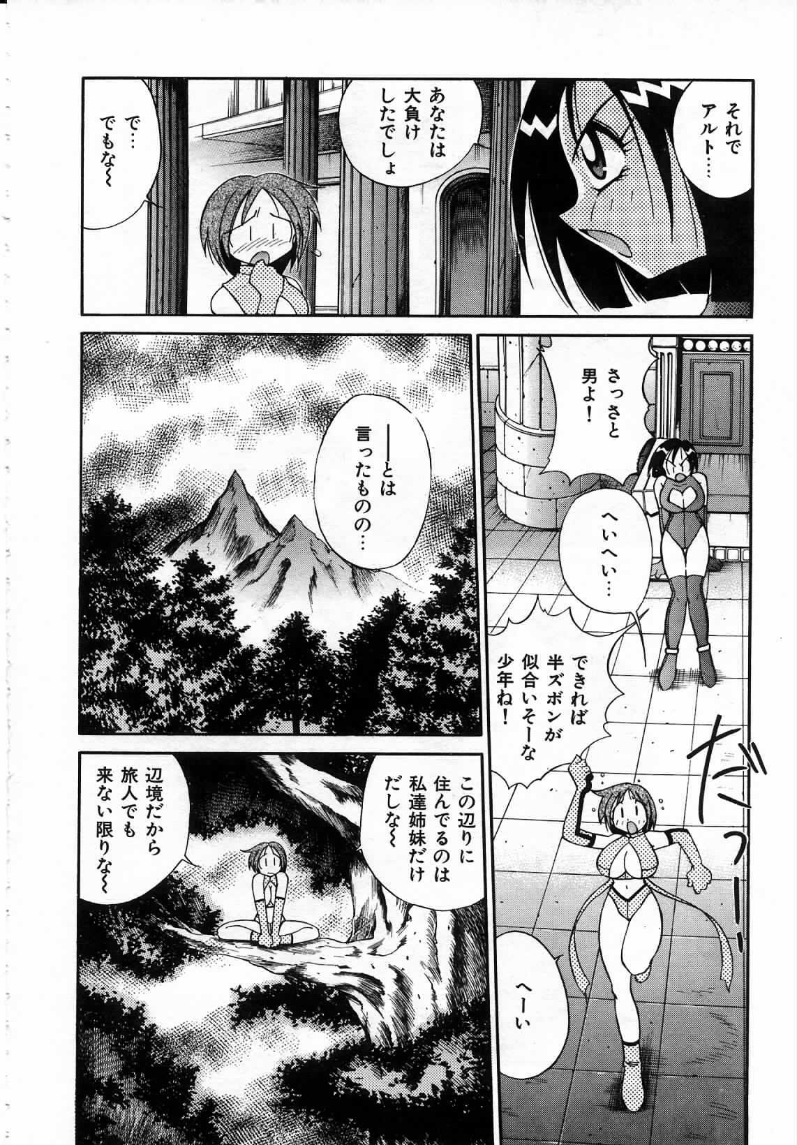 [Kawamoto Hiroshi] Urakan & Rana page 79 full