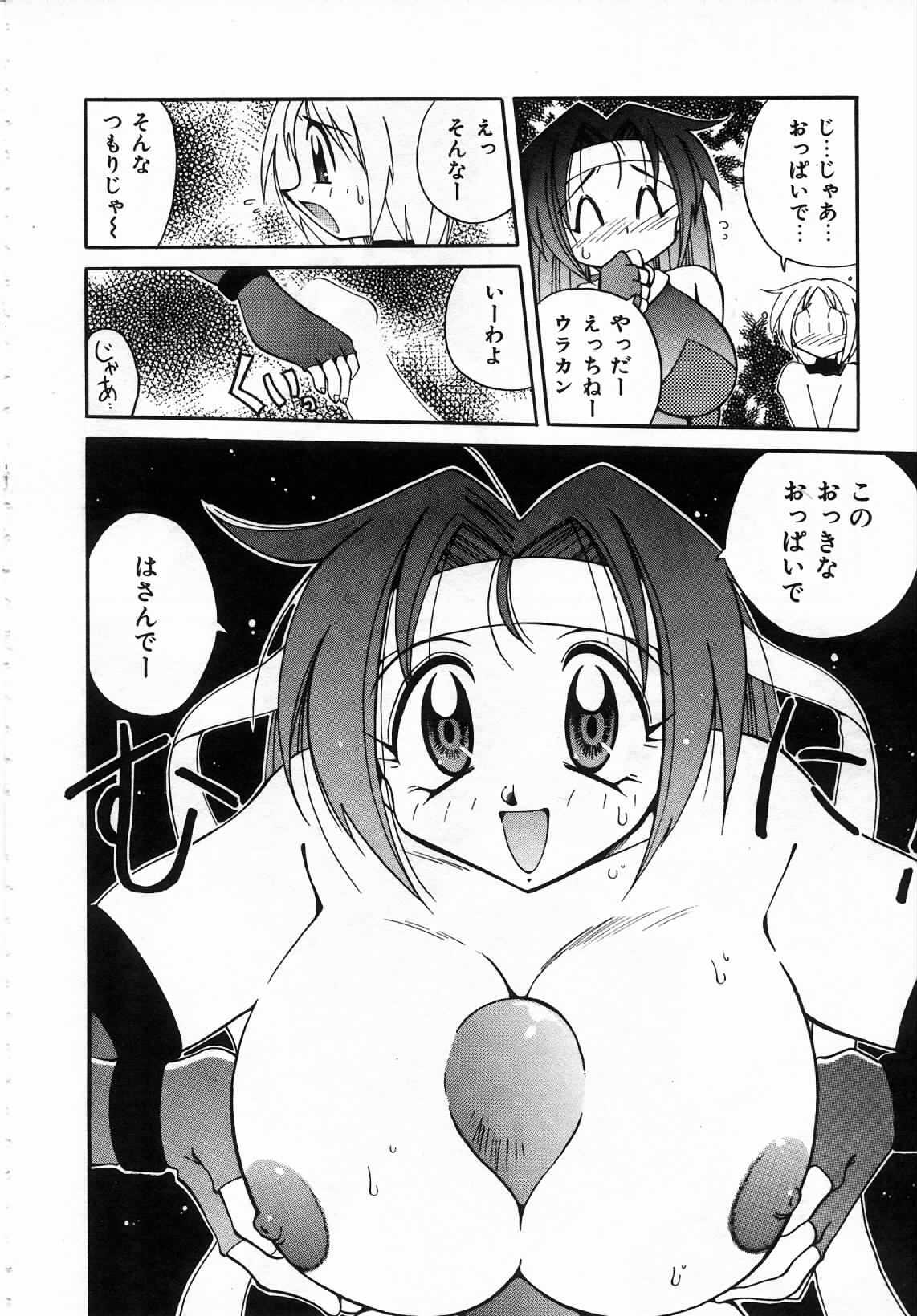 [Kawamoto Hiroshi] Urakan & Rana page 85 full