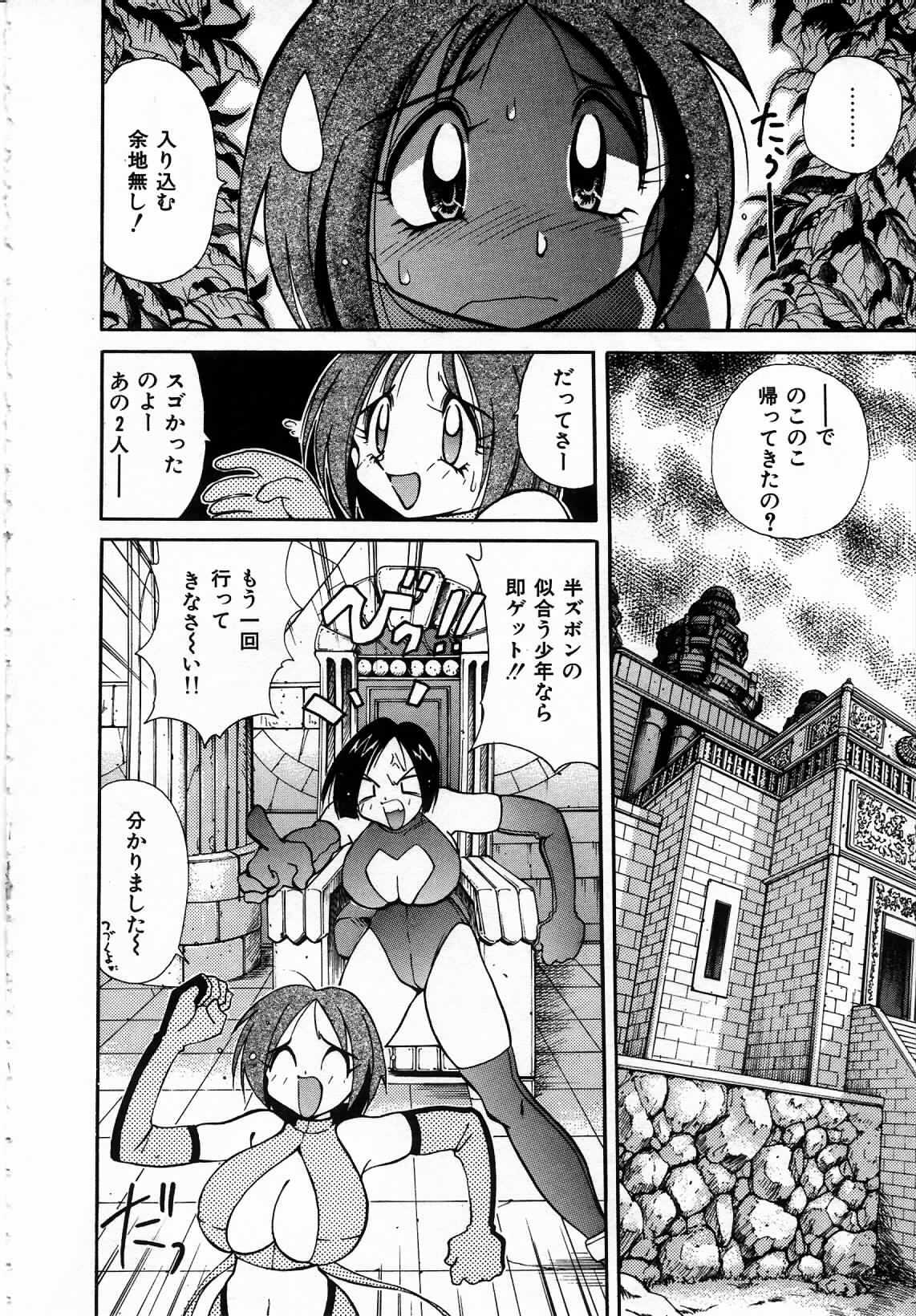[Kawamoto Hiroshi] Urakan & Rana page 91 full