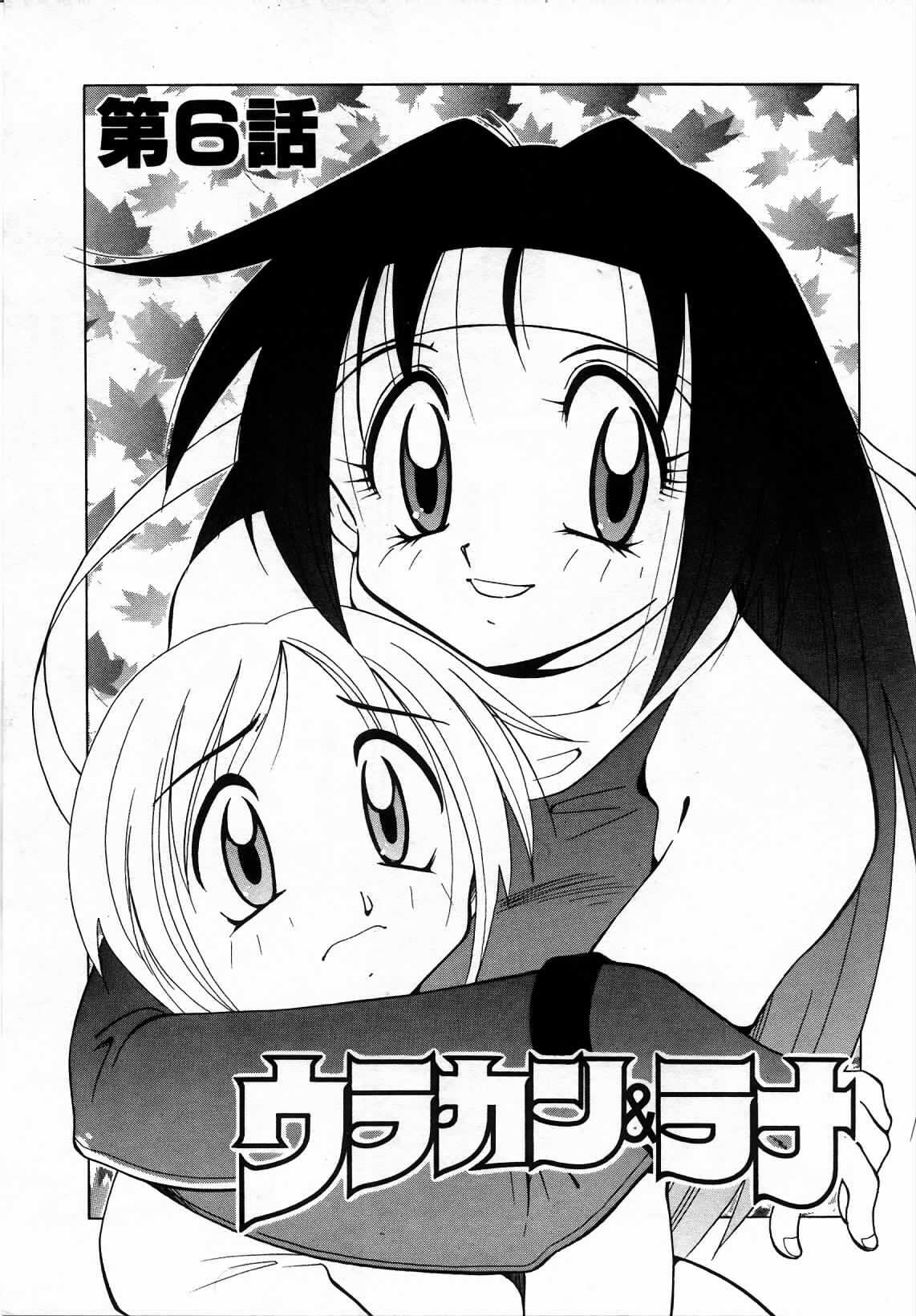[Kawamoto Hiroshi] Urakan & Rana page 92 full