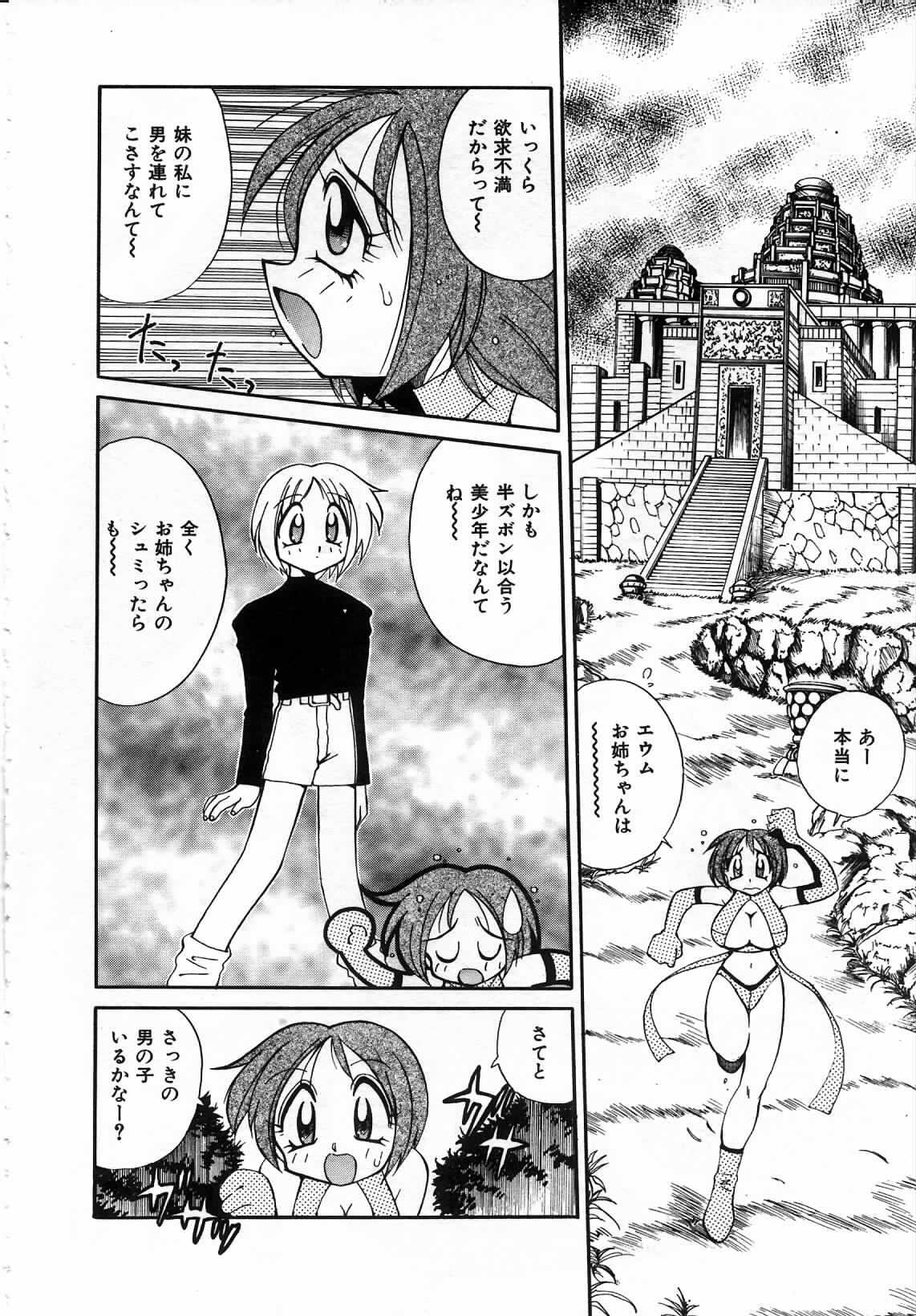 [Kawamoto Hiroshi] Urakan & Rana page 93 full