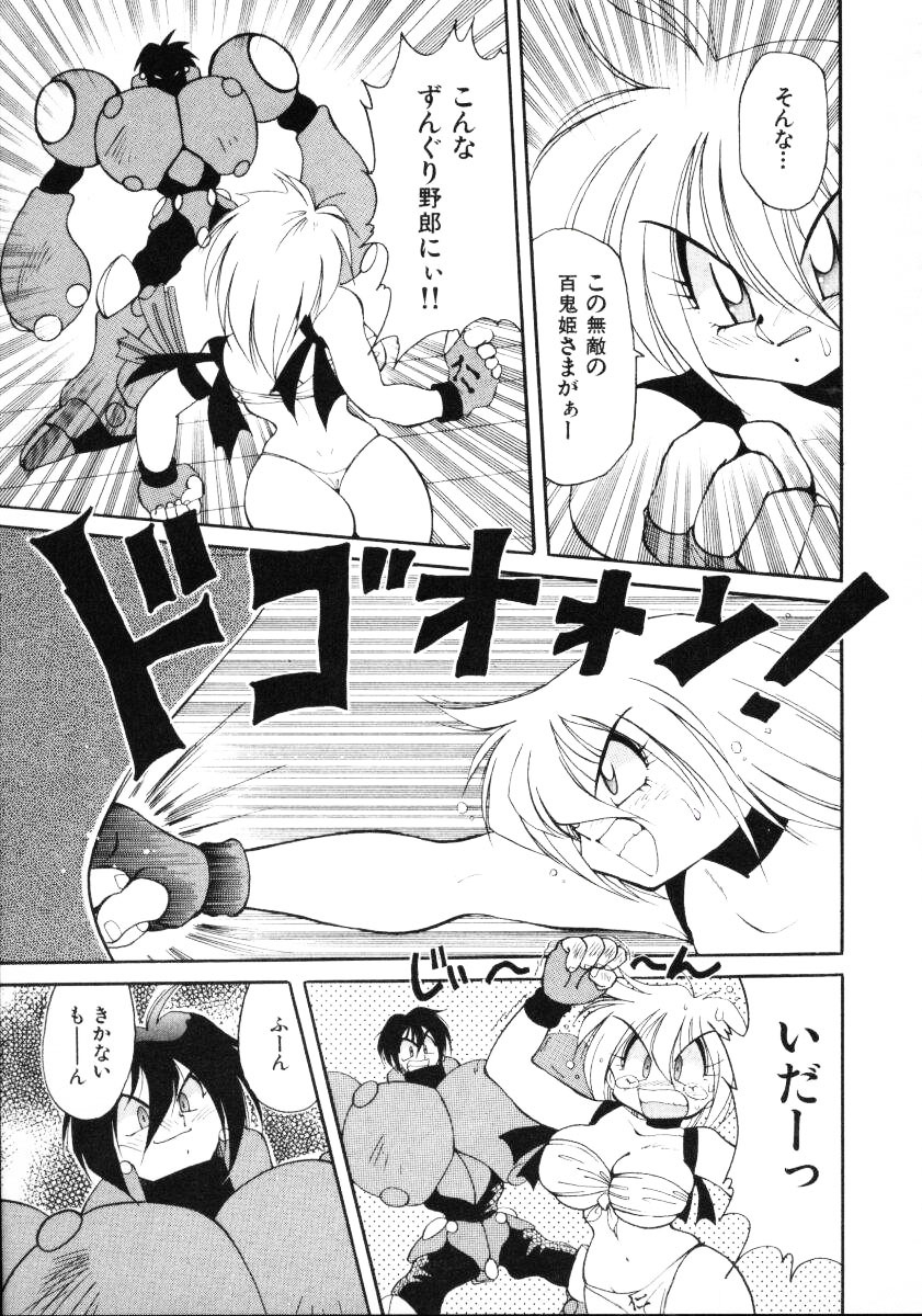 [Kawamoto Hiroshi] Inyoku Gedou Taimaden Hyakkihime Suisan!! page 111 full