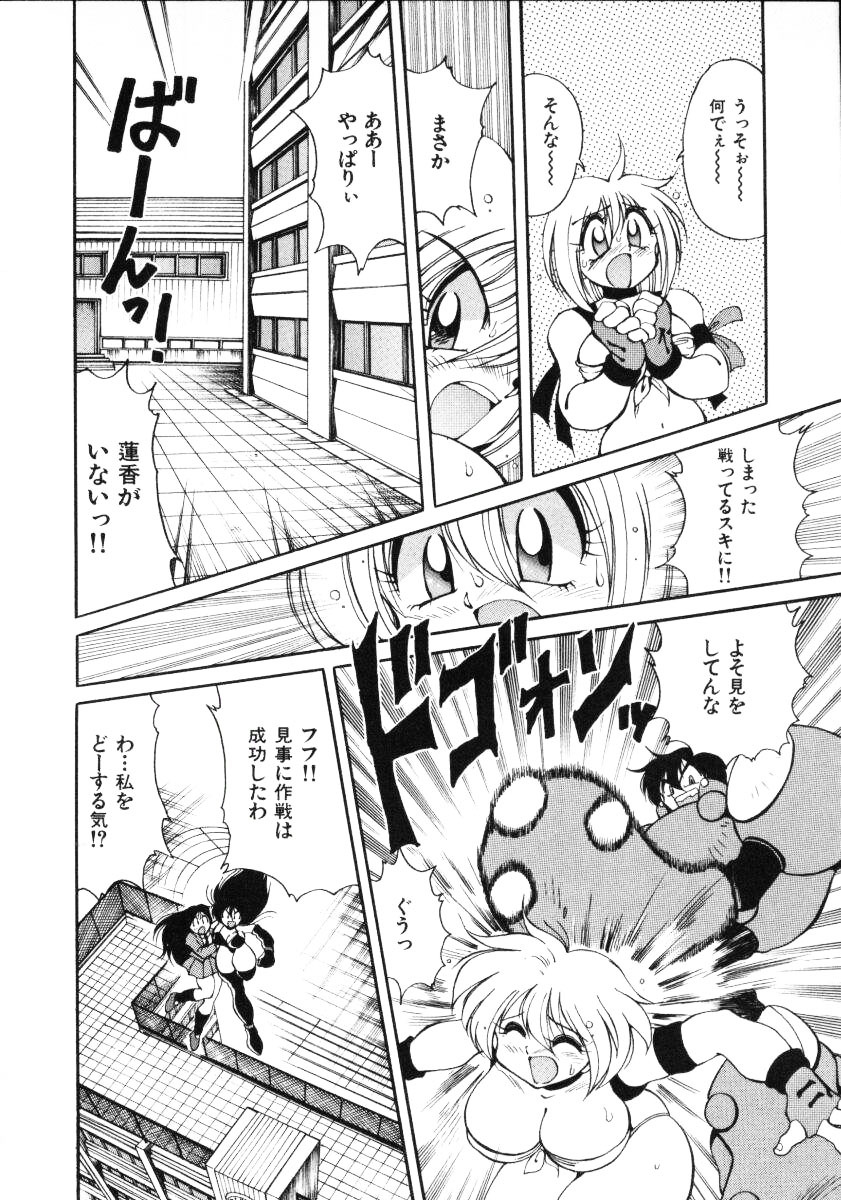 [Kawamoto Hiroshi] Inyoku Gedou Taimaden Hyakkihime Suisan!! page 112 full