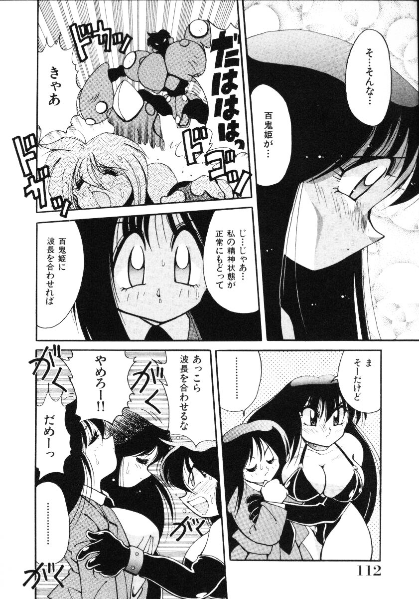 [Kawamoto Hiroshi] Inyoku Gedou Taimaden Hyakkihime Suisan!! page 114 full
