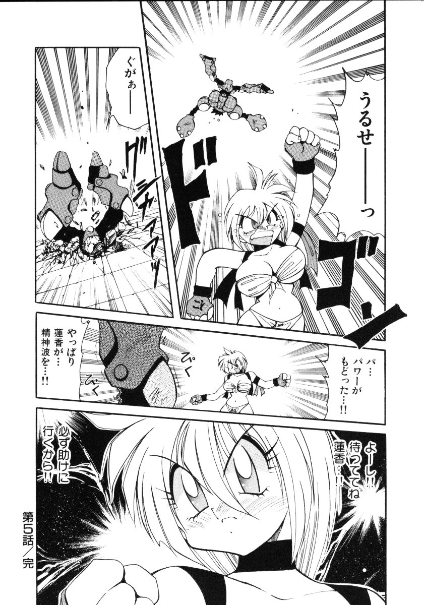 [Kawamoto Hiroshi] Inyoku Gedou Taimaden Hyakkihime Suisan!! page 116 full