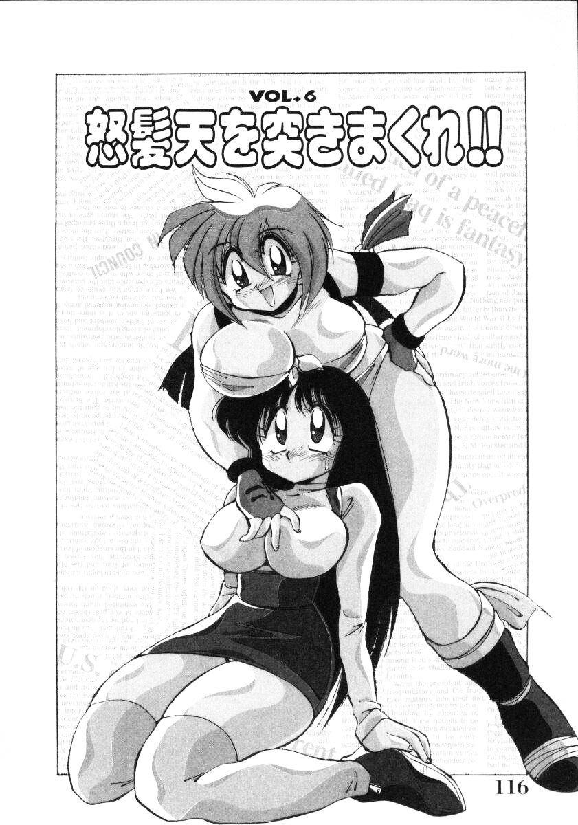 [Kawamoto Hiroshi] Inyoku Gedou Taimaden Hyakkihime Suisan!! page 118 full