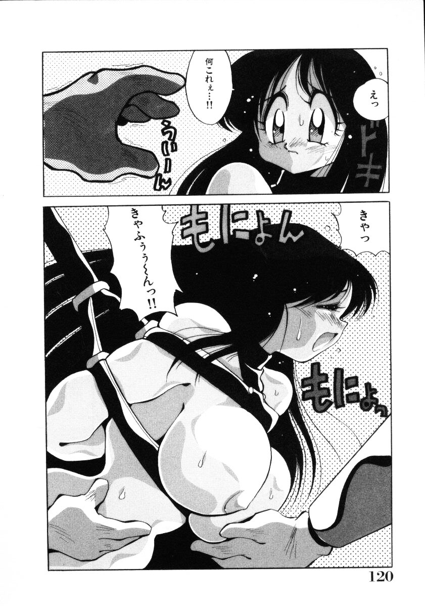 [Kawamoto Hiroshi] Inyoku Gedou Taimaden Hyakkihime Suisan!! page 122 full