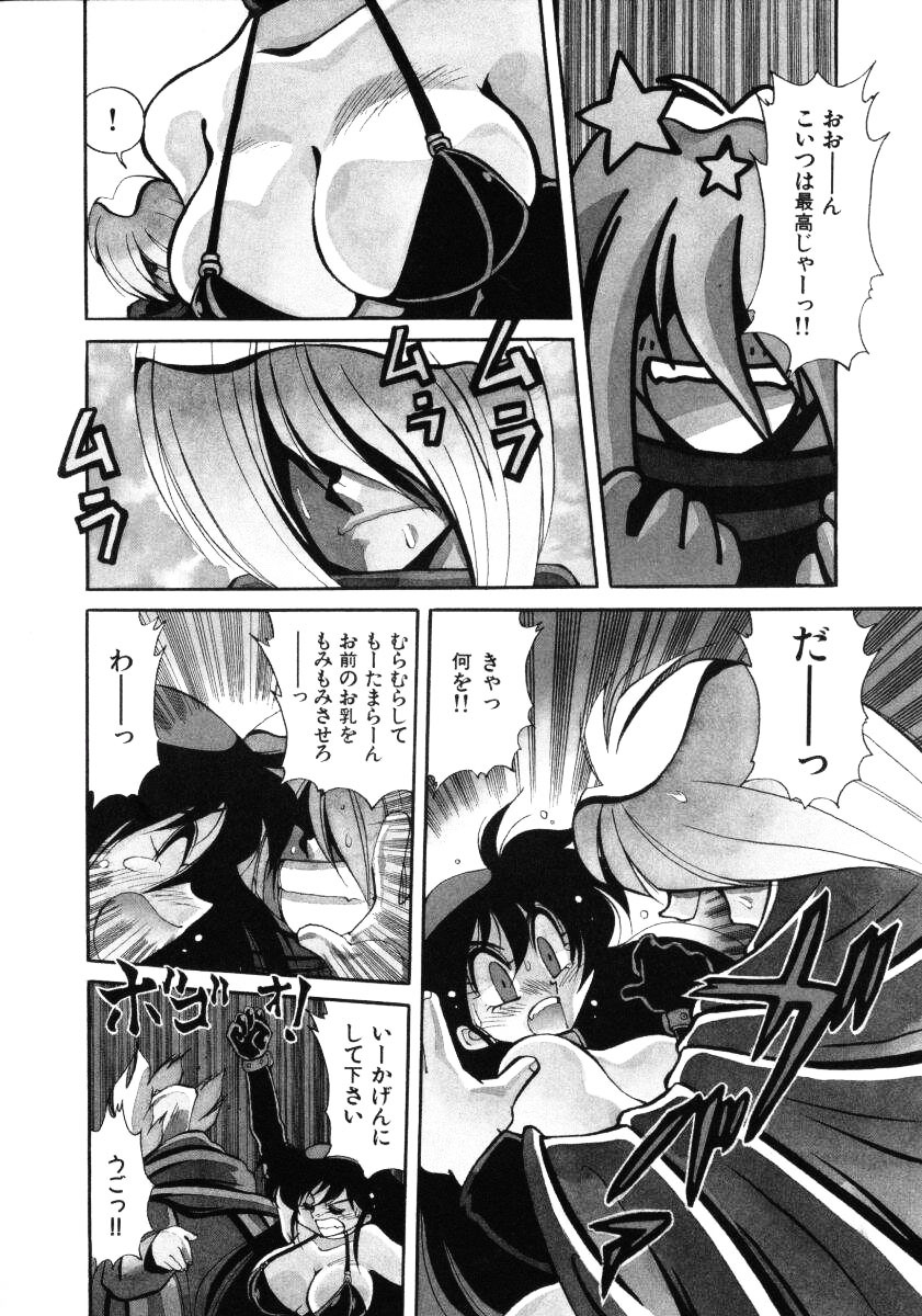 [Kawamoto Hiroshi] Inyoku Gedou Taimaden Hyakkihime Suisan!! page 124 full