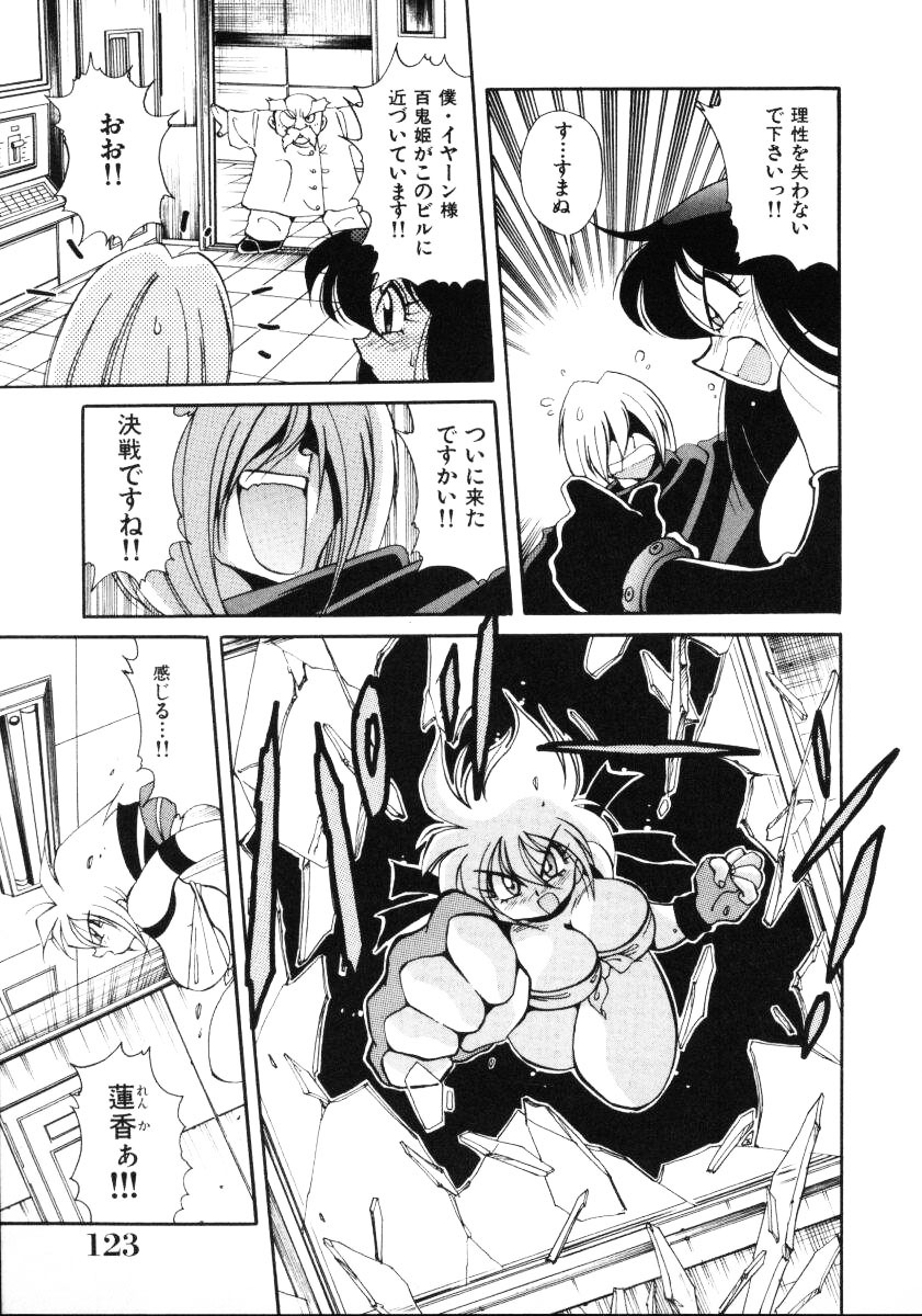 [Kawamoto Hiroshi] Inyoku Gedou Taimaden Hyakkihime Suisan!! page 125 full