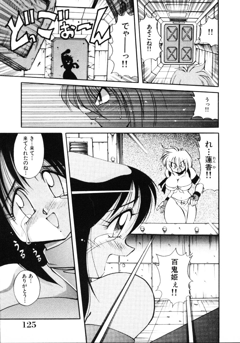 [Kawamoto Hiroshi] Inyoku Gedou Taimaden Hyakkihime Suisan!! page 127 full