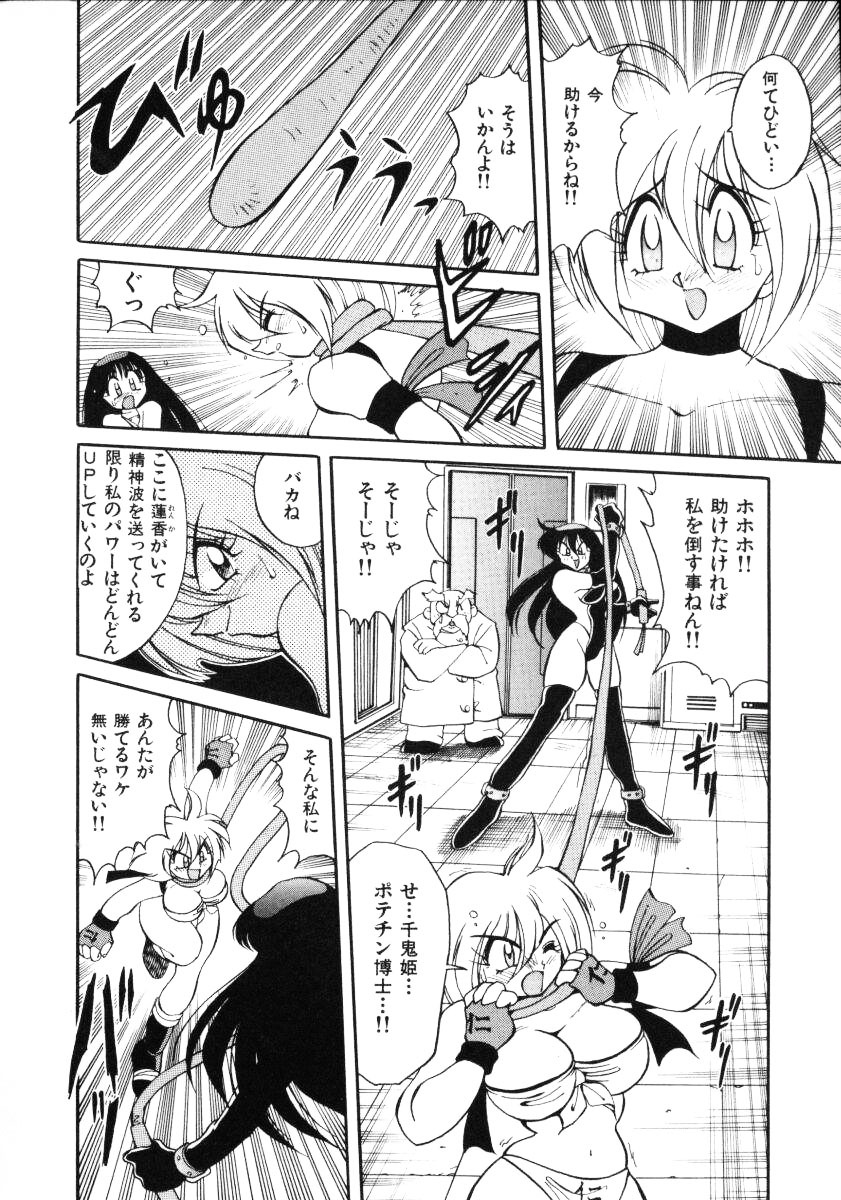 [Kawamoto Hiroshi] Inyoku Gedou Taimaden Hyakkihime Suisan!! page 128 full