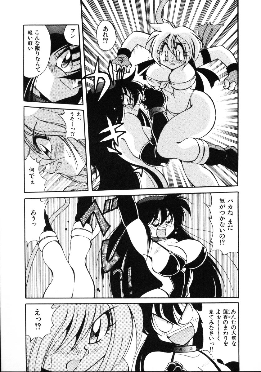 [Kawamoto Hiroshi] Inyoku Gedou Taimaden Hyakkihime Suisan!! page 129 full