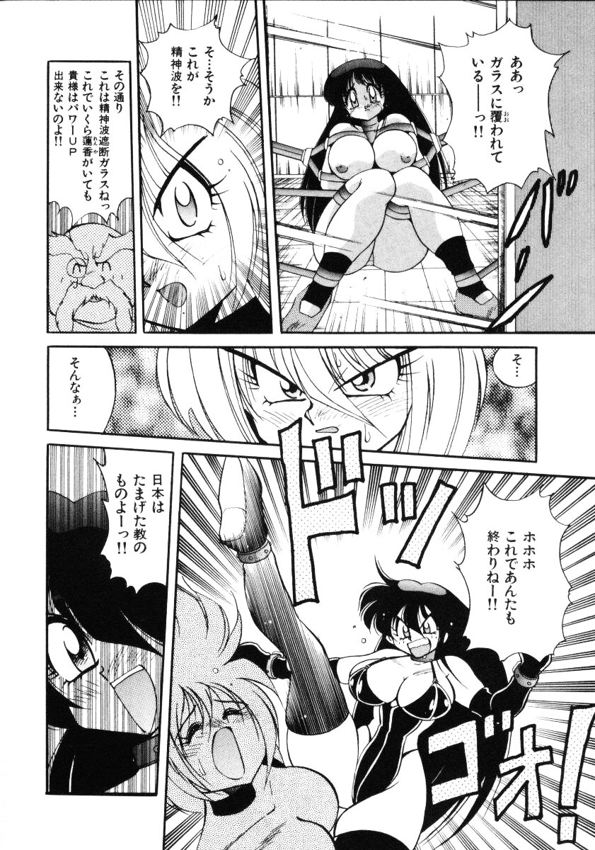 [Kawamoto Hiroshi] Inyoku Gedou Taimaden Hyakkihime Suisan!! page 130 full