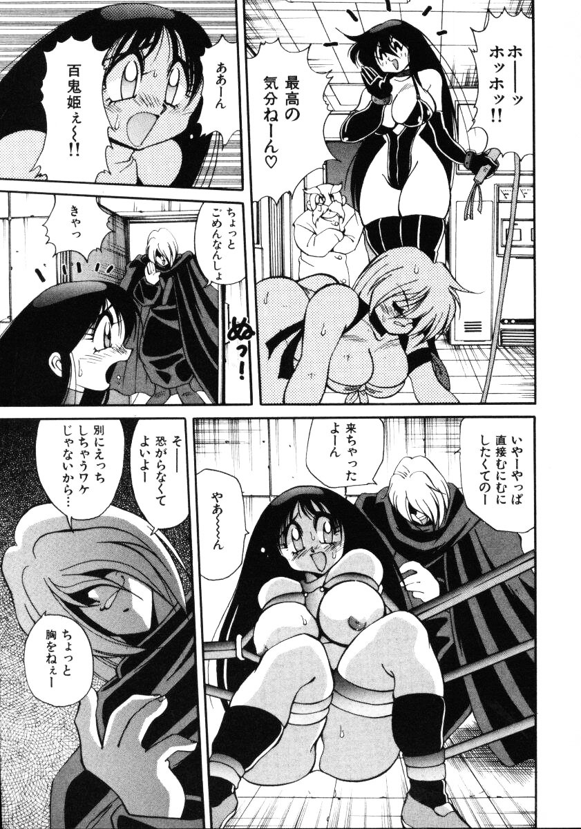 [Kawamoto Hiroshi] Inyoku Gedou Taimaden Hyakkihime Suisan!! page 131 full
