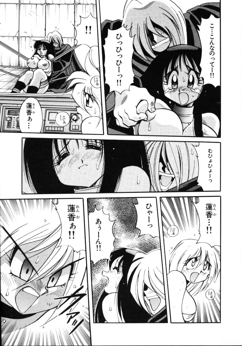 [Kawamoto Hiroshi] Inyoku Gedou Taimaden Hyakkihime Suisan!! page 133 full