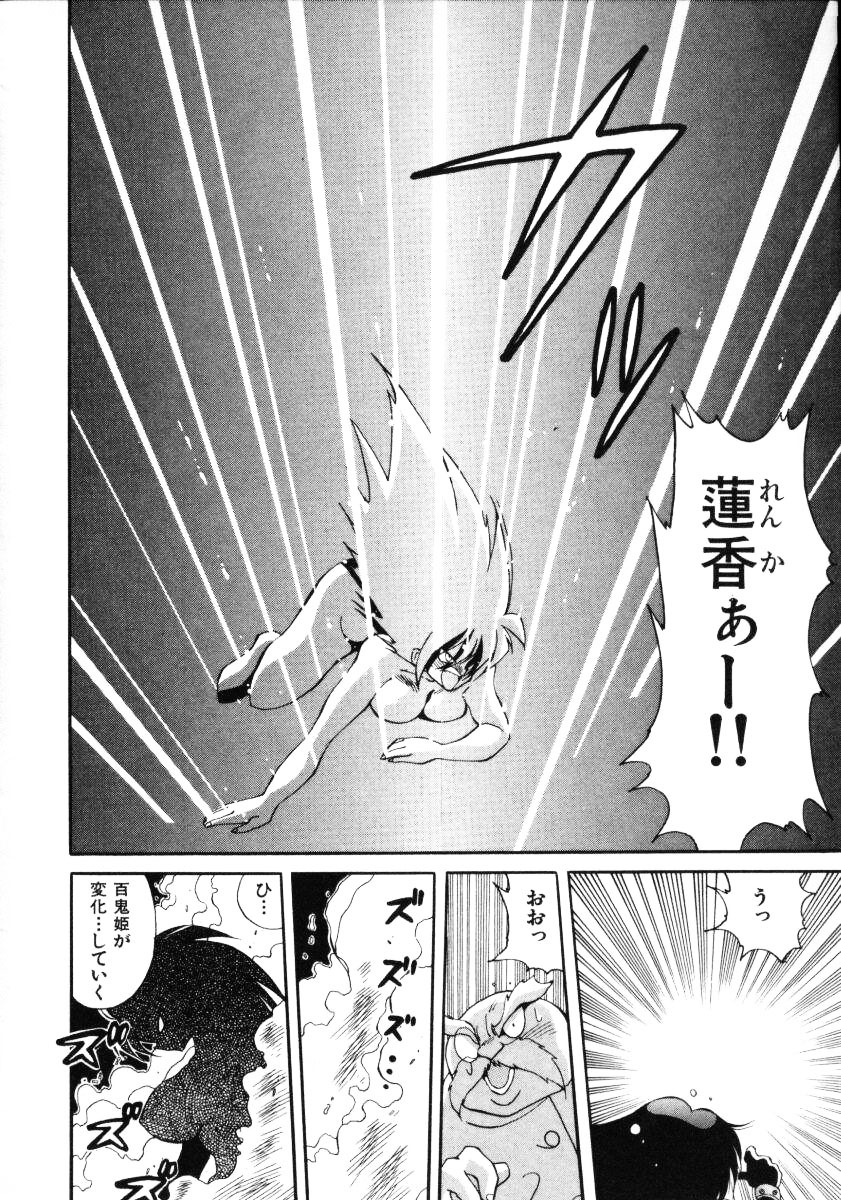 [Kawamoto Hiroshi] Inyoku Gedou Taimaden Hyakkihime Suisan!! page 134 full
