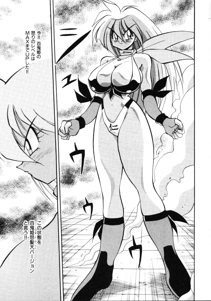 [Kawamoto Hiroshi] Inyoku Gedou Taimaden Hyakkihime Suisan!! page 135 full
