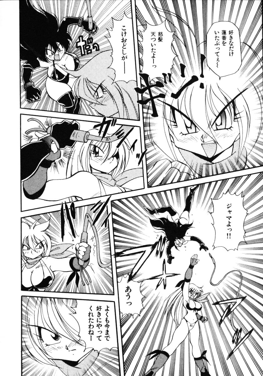 [Kawamoto Hiroshi] Inyoku Gedou Taimaden Hyakkihime Suisan!! page 136 full