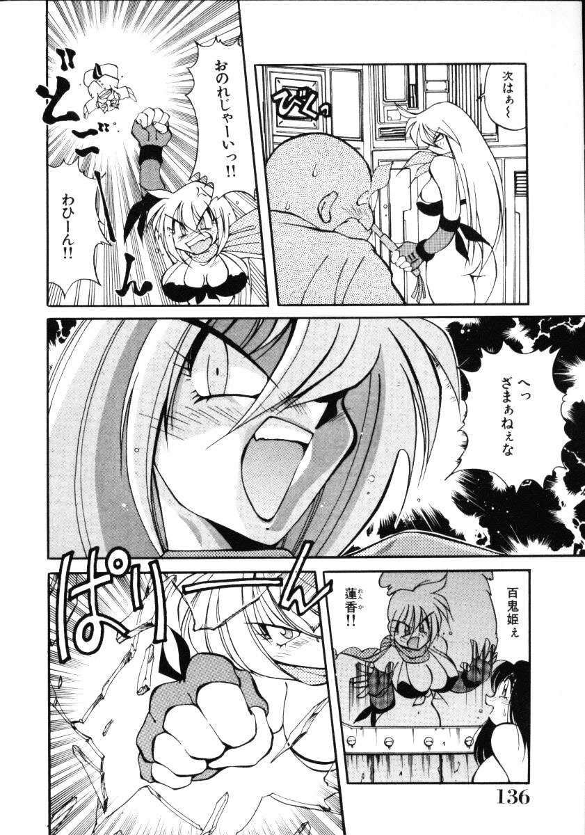 [Kawamoto Hiroshi] Inyoku Gedou Taimaden Hyakkihime Suisan!! page 138 full