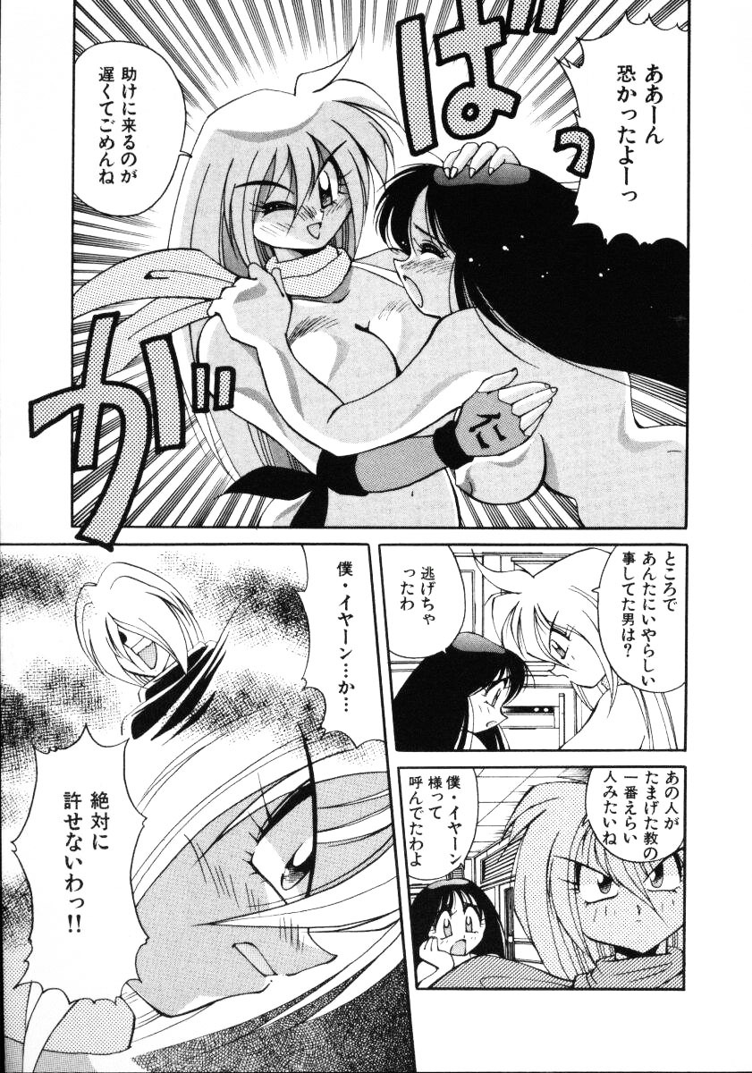 [Kawamoto Hiroshi] Inyoku Gedou Taimaden Hyakkihime Suisan!! page 139 full