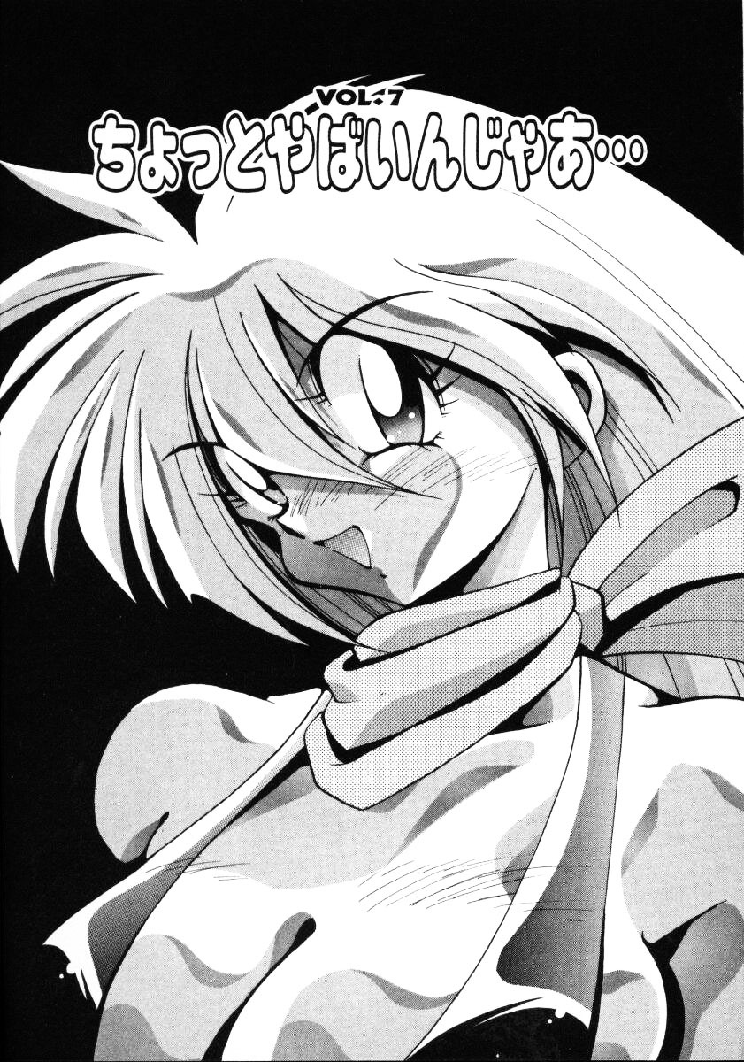 [Kawamoto Hiroshi] Inyoku Gedou Taimaden Hyakkihime Suisan!! page 141 full