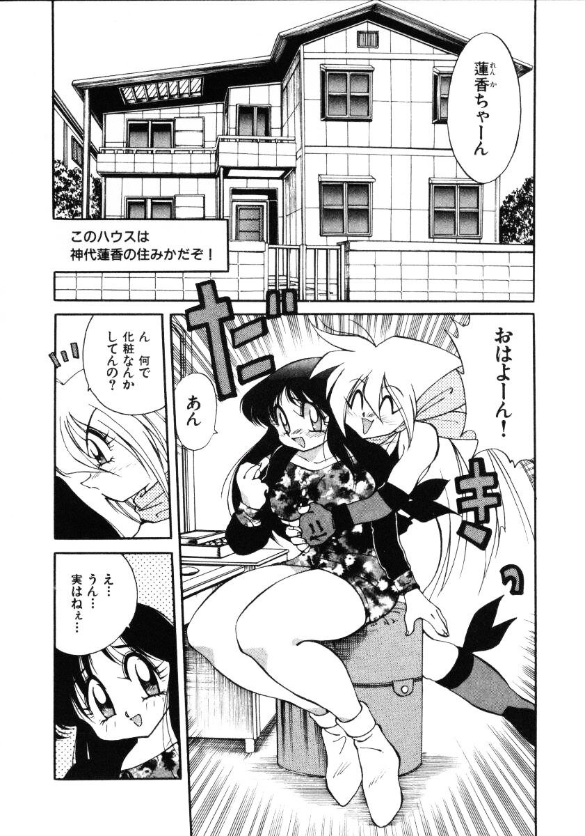 [Kawamoto Hiroshi] Inyoku Gedou Taimaden Hyakkihime Suisan!! page 144 full