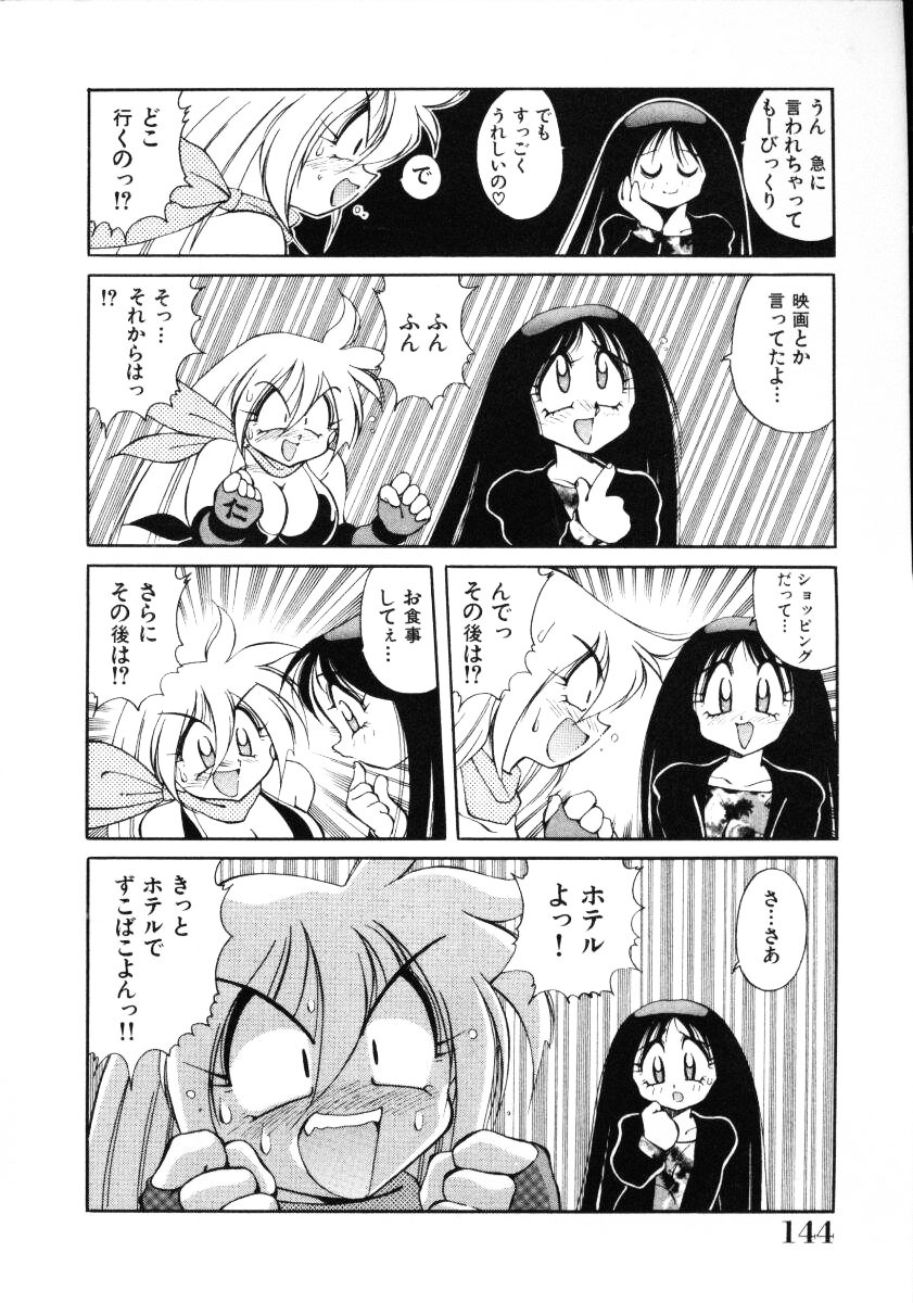 [Kawamoto Hiroshi] Inyoku Gedou Taimaden Hyakkihime Suisan!! page 146 full