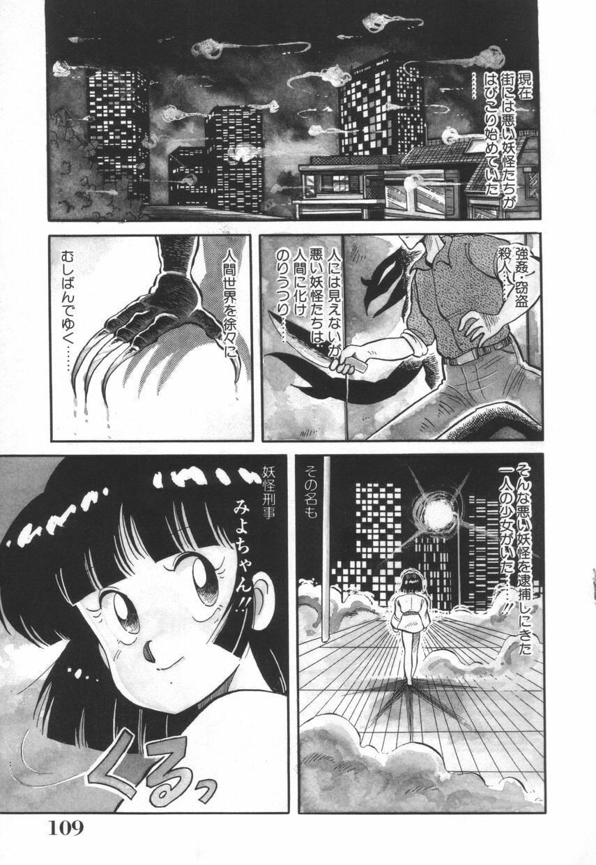 [Kawamoto Hiroshi] Mantouka Retsuden Akatsuki-chan page 110 full